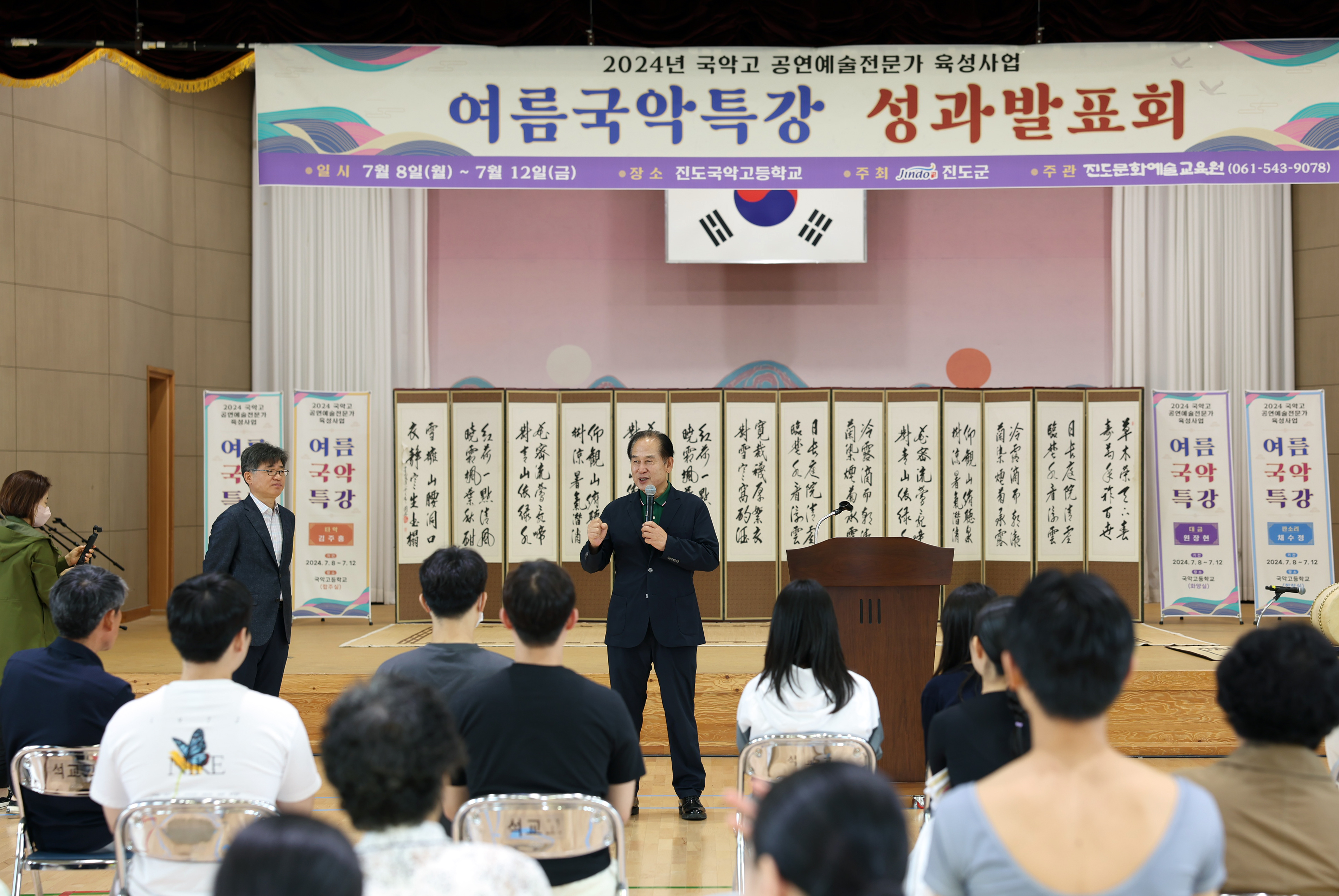 국악고 유명국악인 초청 특강 및 성과발표회 첨부#4