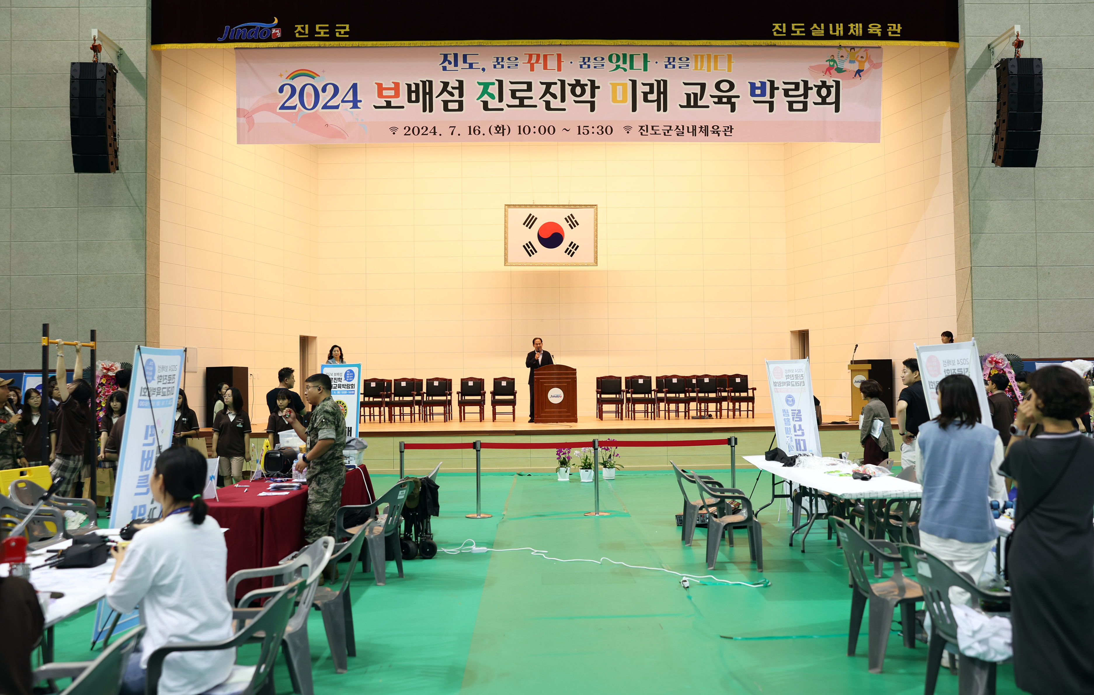 2024년 보배섬 진로진학 미래 교육박람회 첨부#2