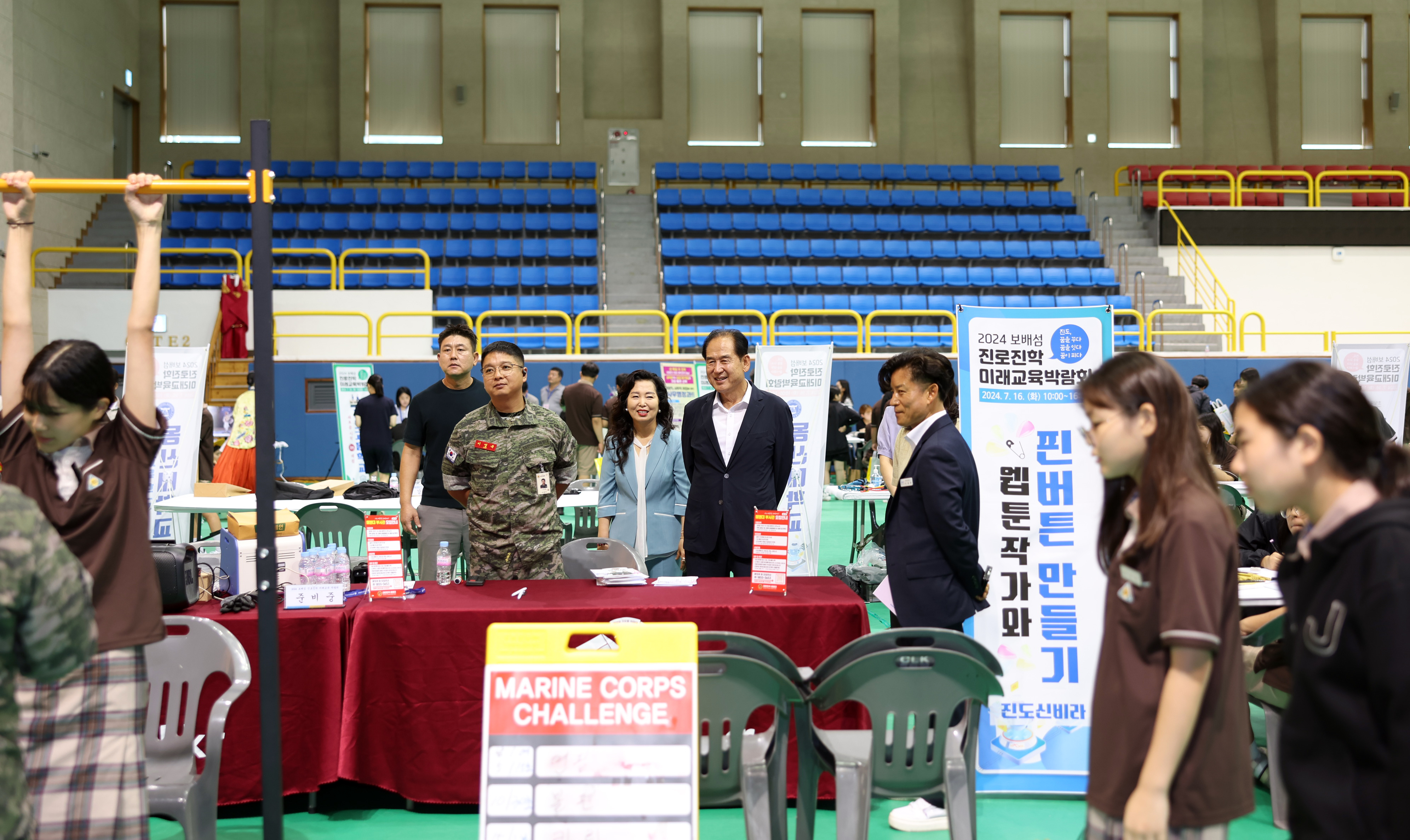 2024년 보배섬 진로진학 미래 교육박람회 첨부#3