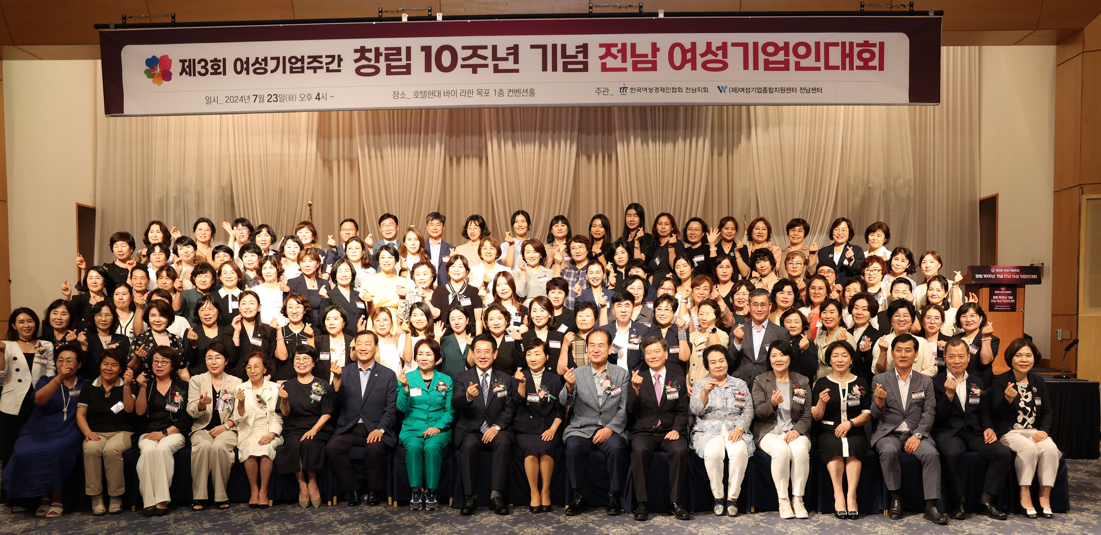 제3회 창립 10주년 기념 전남여성기업인 대회 첨부#1