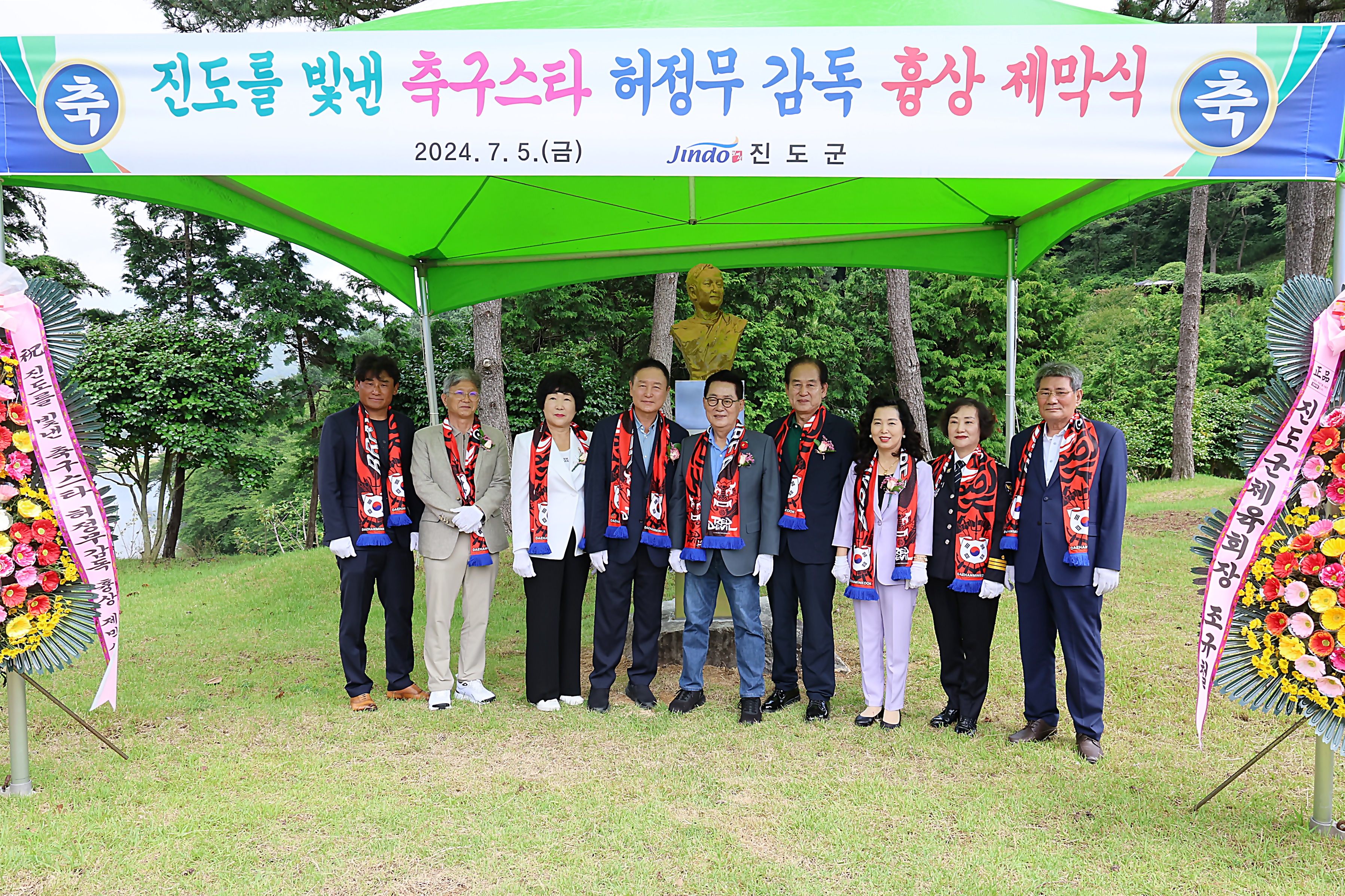 20240705 진도를 빛낸 축구스타 허정무 감독 흉상 제막식 첨부#2