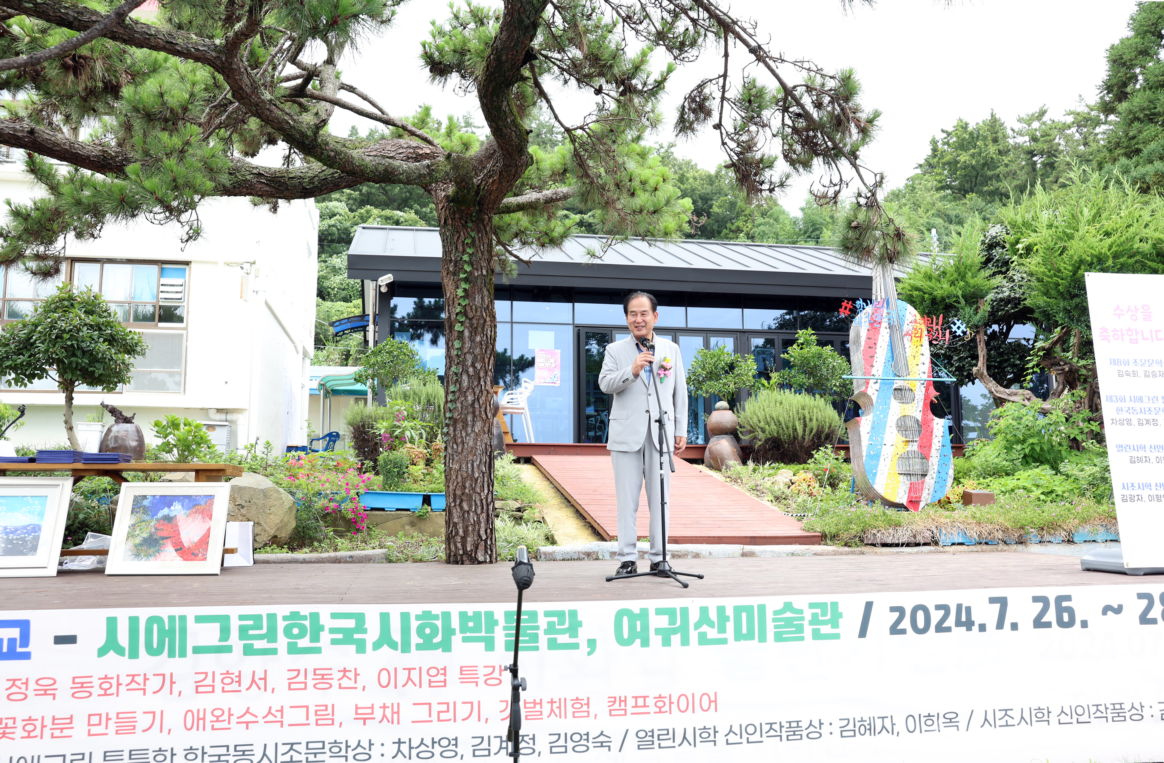 제2회 진도해변 시인 창작학교 입소식 첨부#3