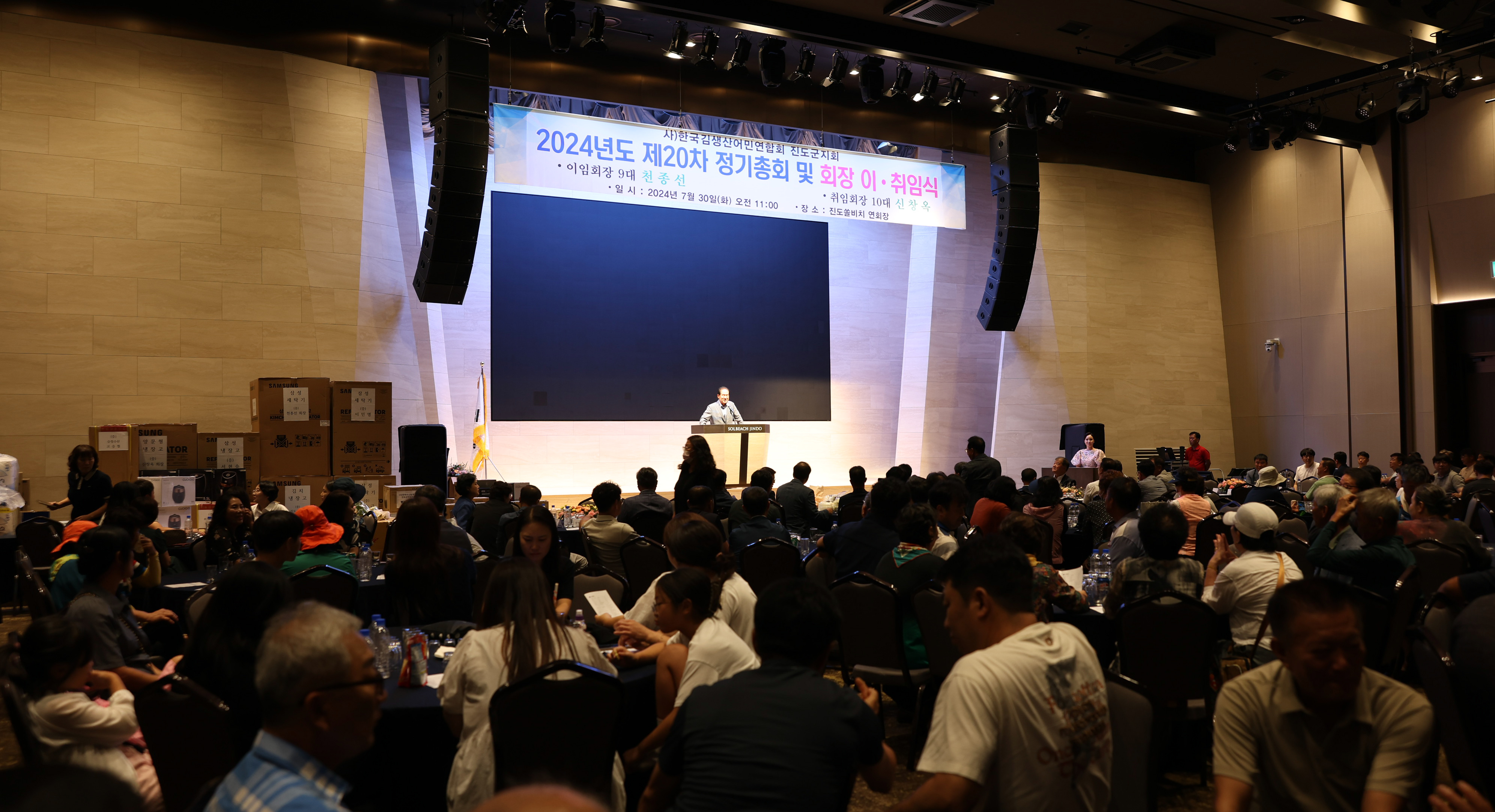 사)한국김생산 어민연합 진도군지회장 이취임식 첨부#3