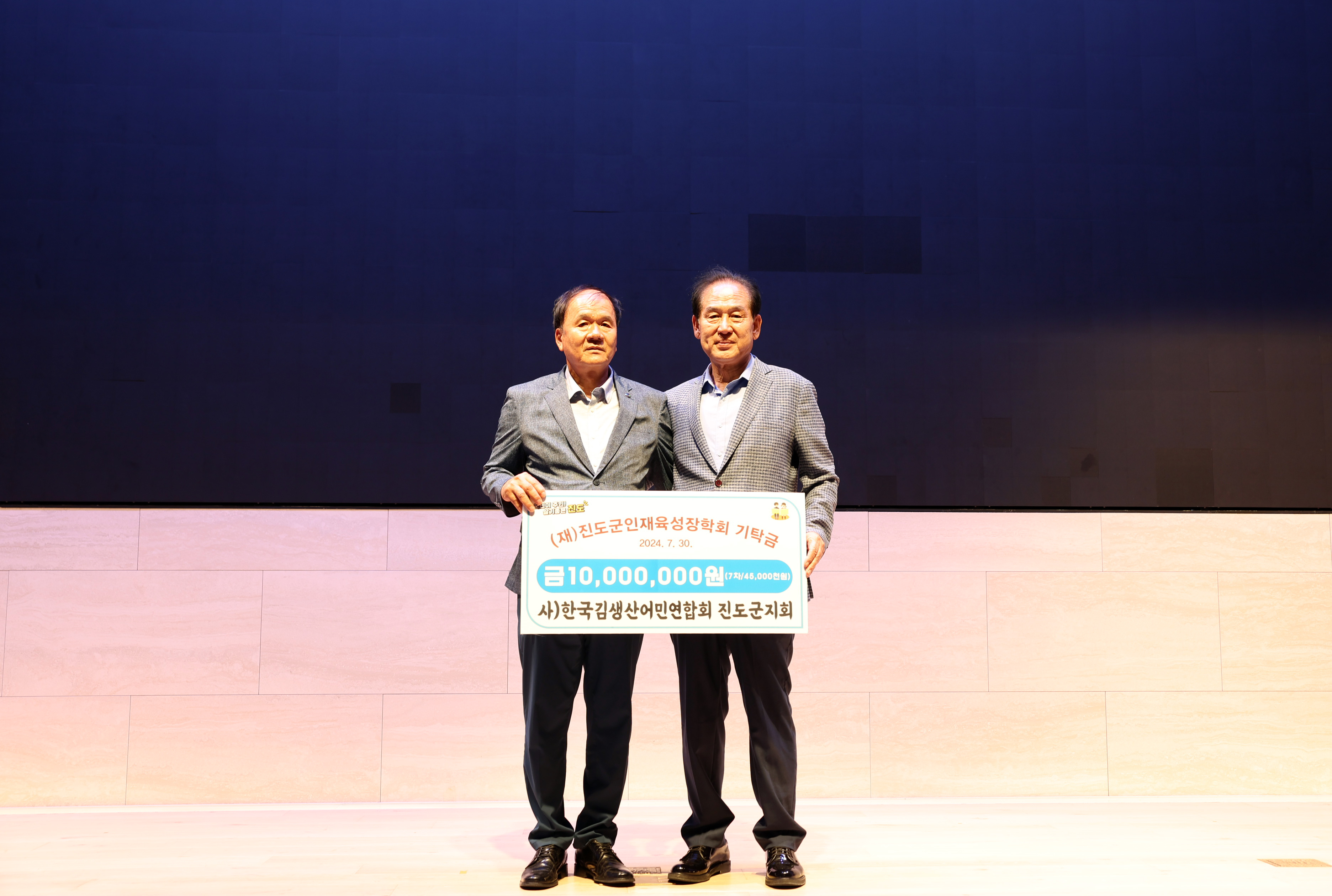 사)한국김생산 어민연합 진도군지회장 이취임식 첨부#7