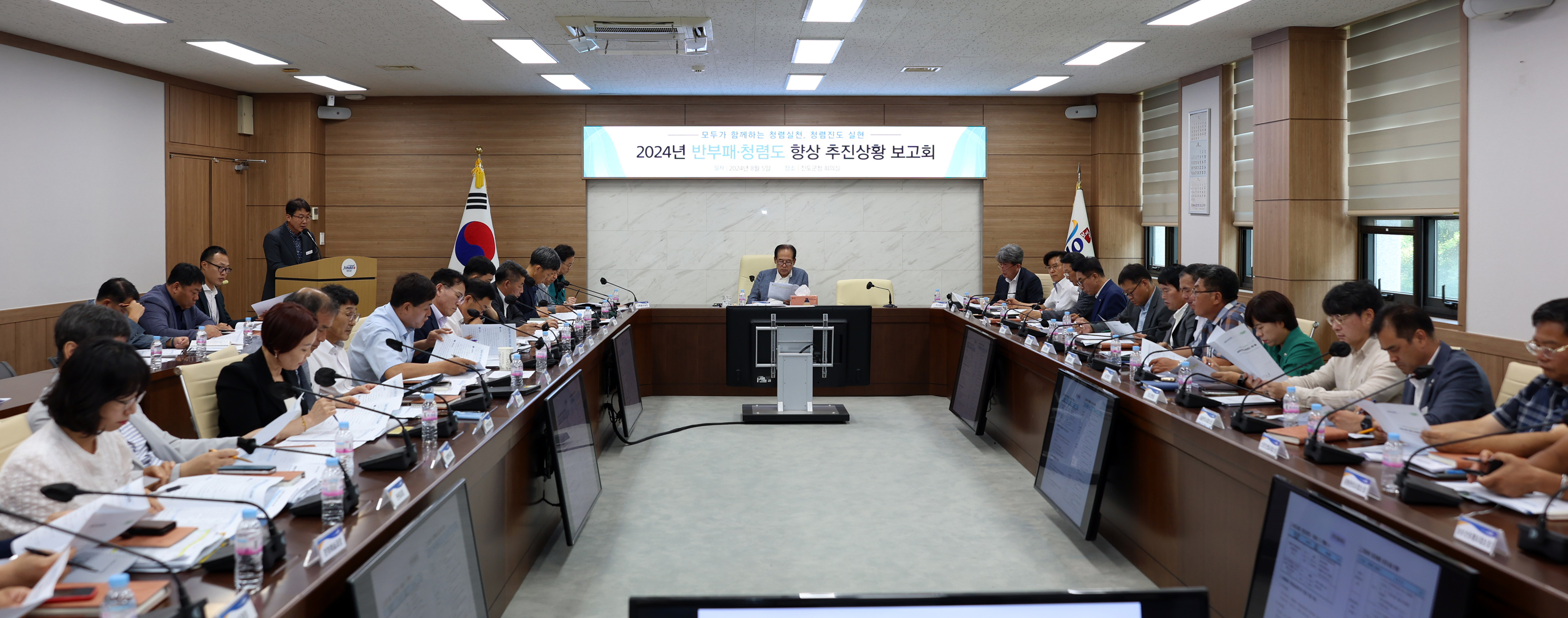 2024년 반부패 청렴도 향상 추진상황 보고회 이미지