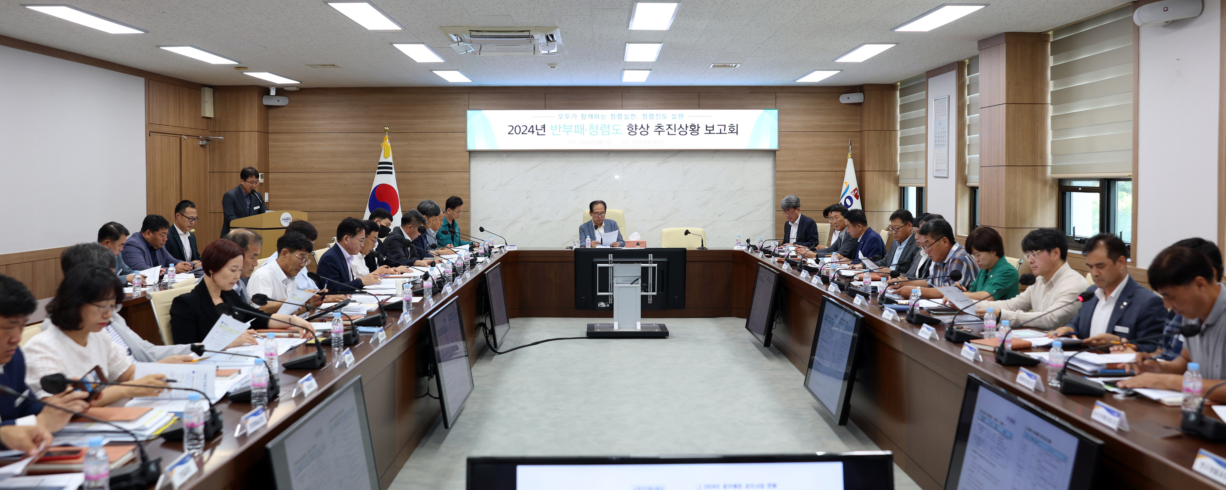 2024년 반부패 청렴도 향상 추진상황 보고회 첨부#2