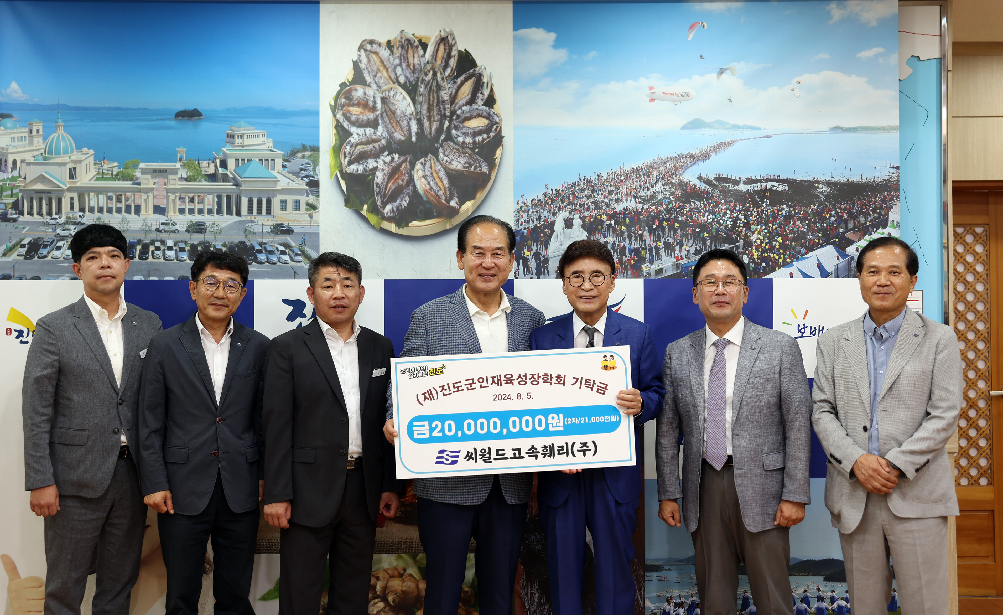 (재)진도군인재육성장학회 장학금 기탁식 첨부#3