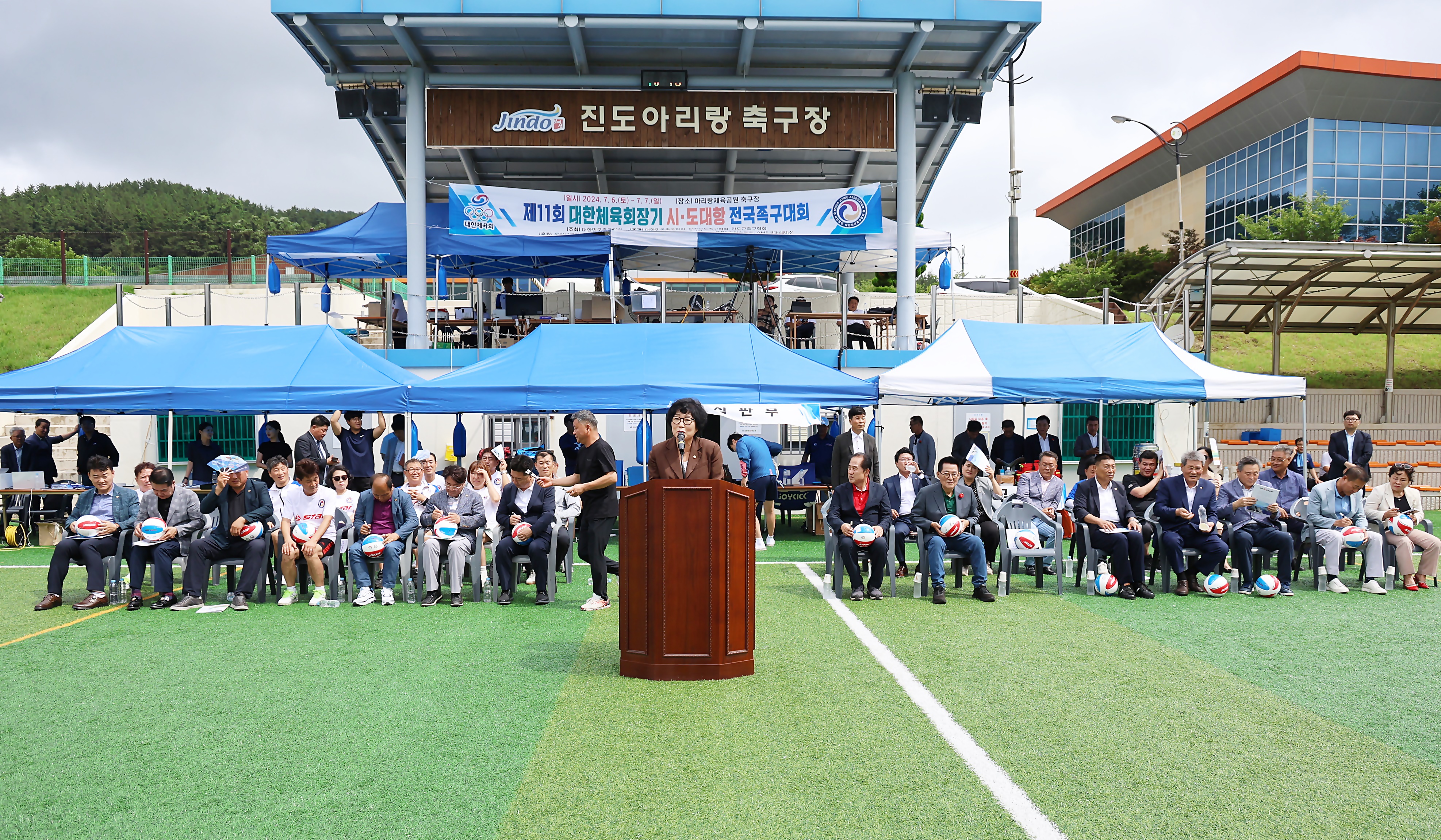 20240706 제11회 대한체육회장기 시도대항 전국족구대회 첨부#1