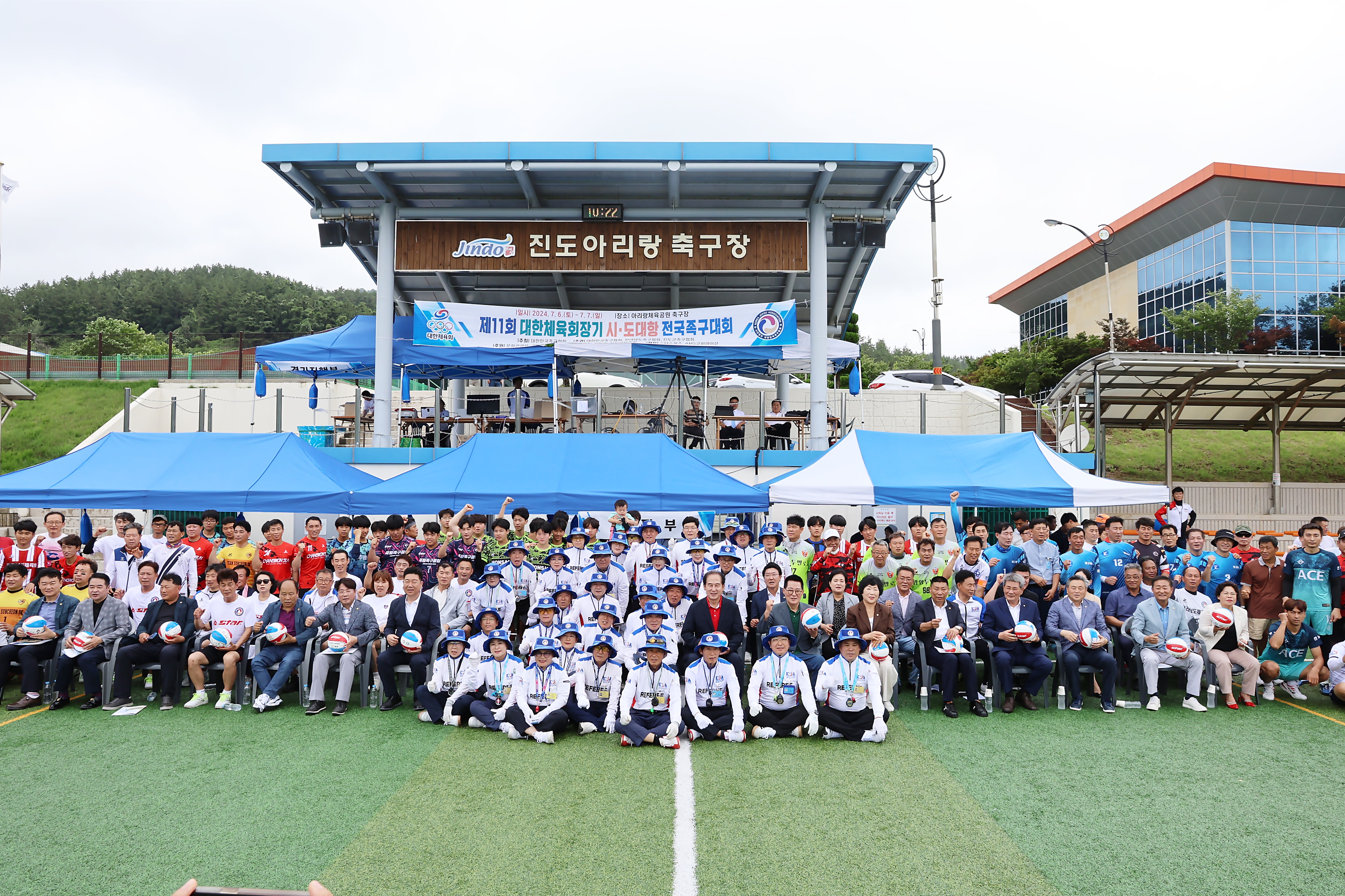 20240706 제11회 대한체육회장기 시도대항 전국족구대회 첨부#2