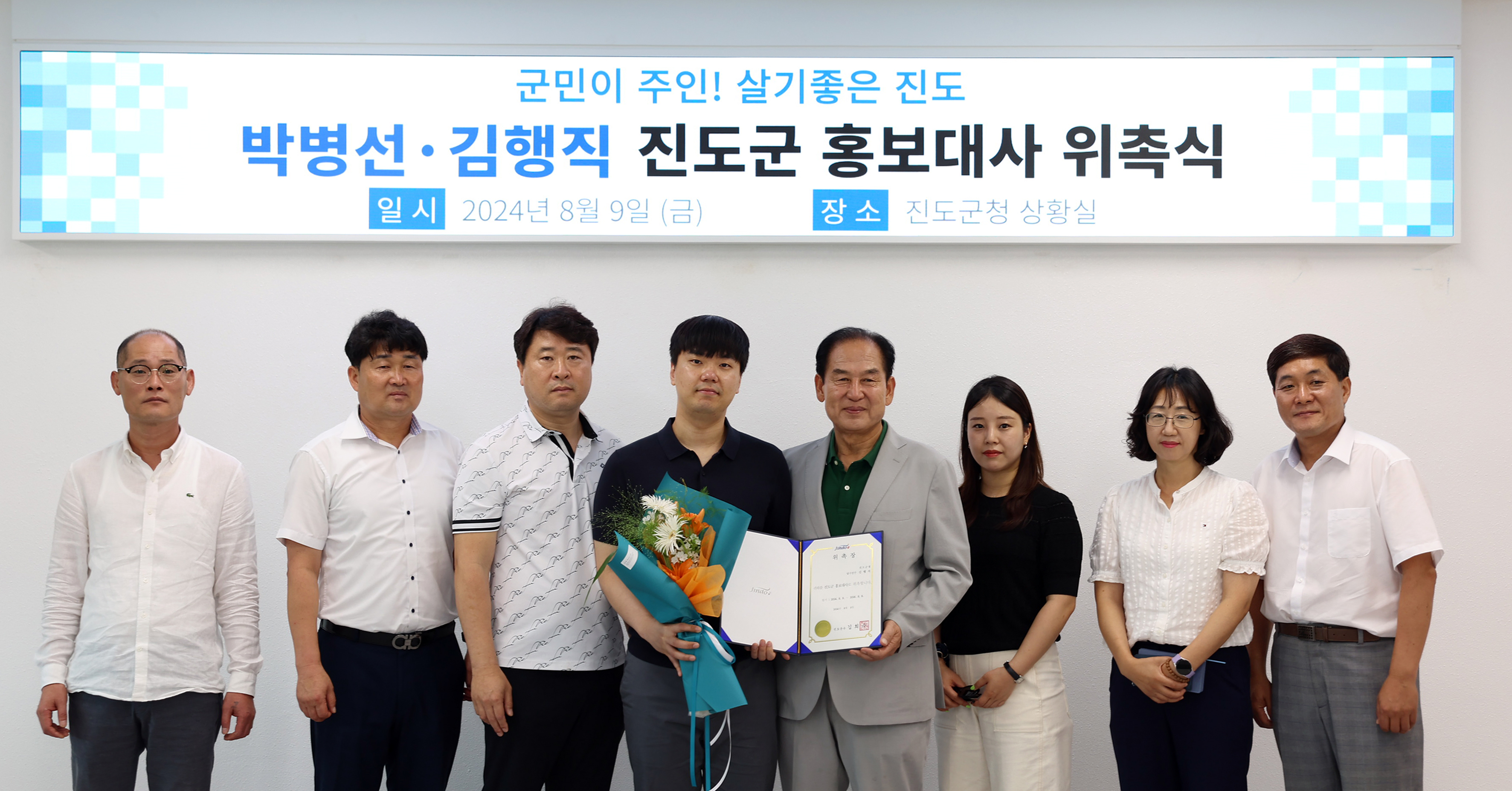 진도군 홍보대사 위촉식 첨부#7