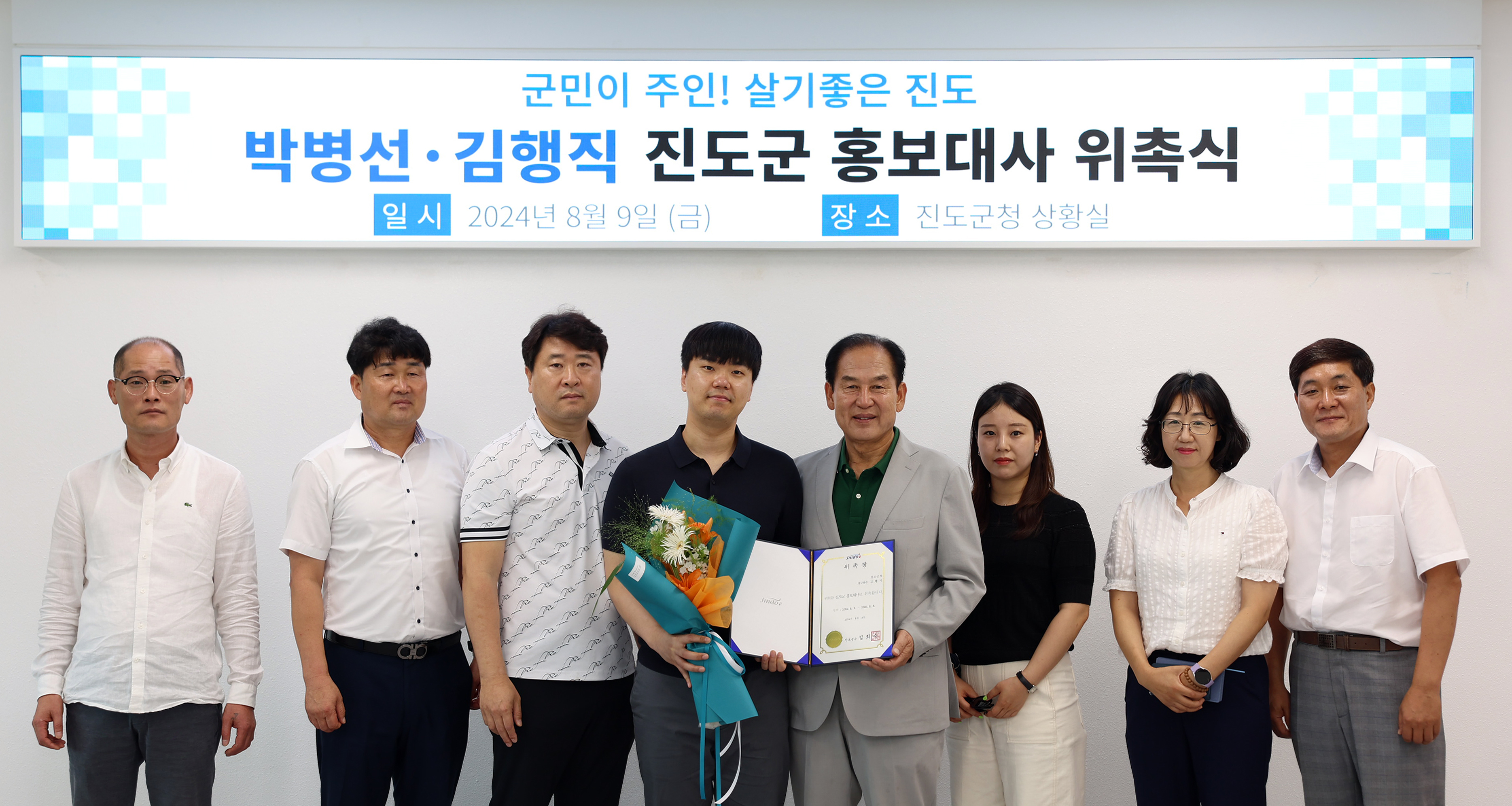 진도군 홍보대사 위촉식 첨부#8