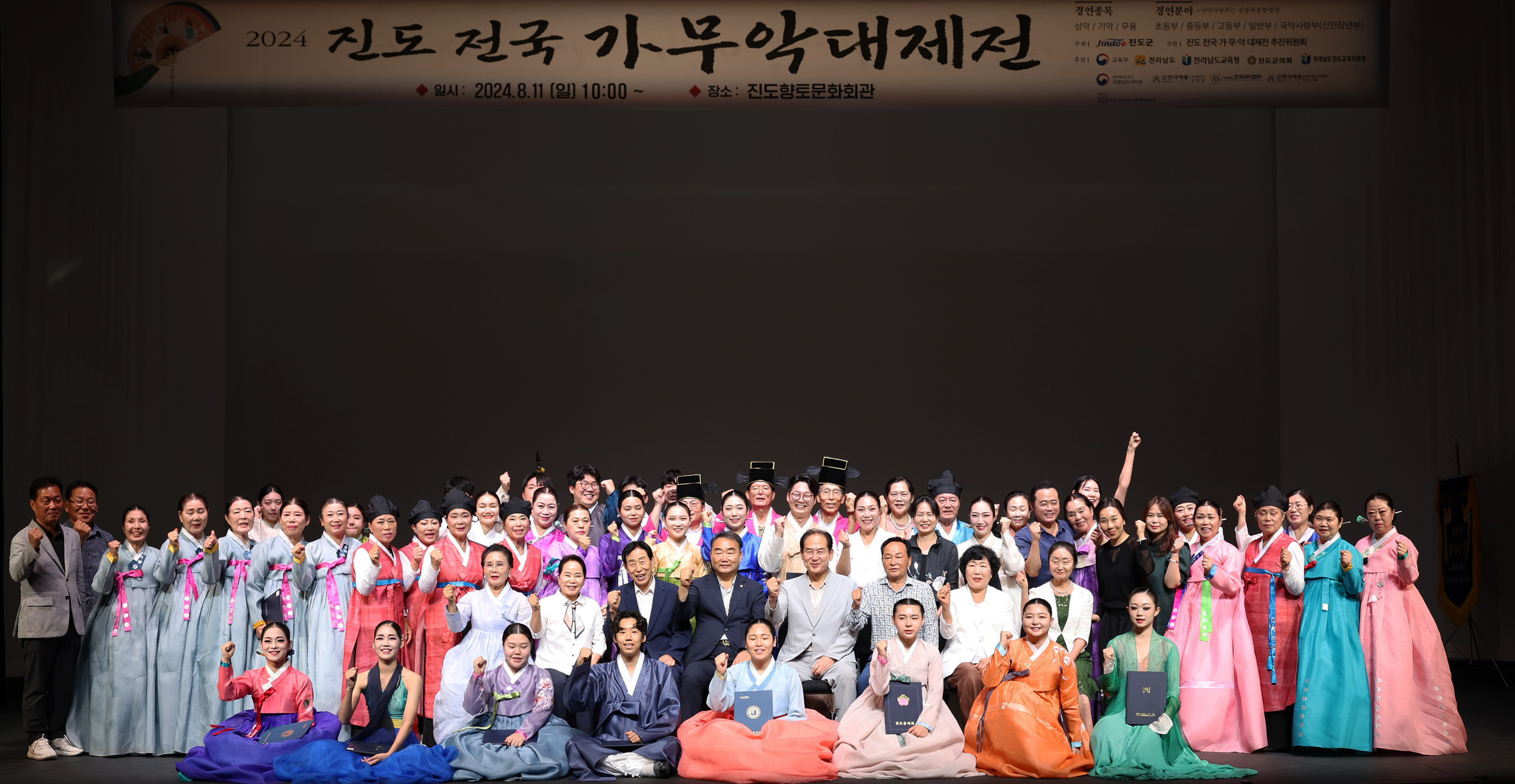 2024 진도 전국 가무악 대제전 첨부#2