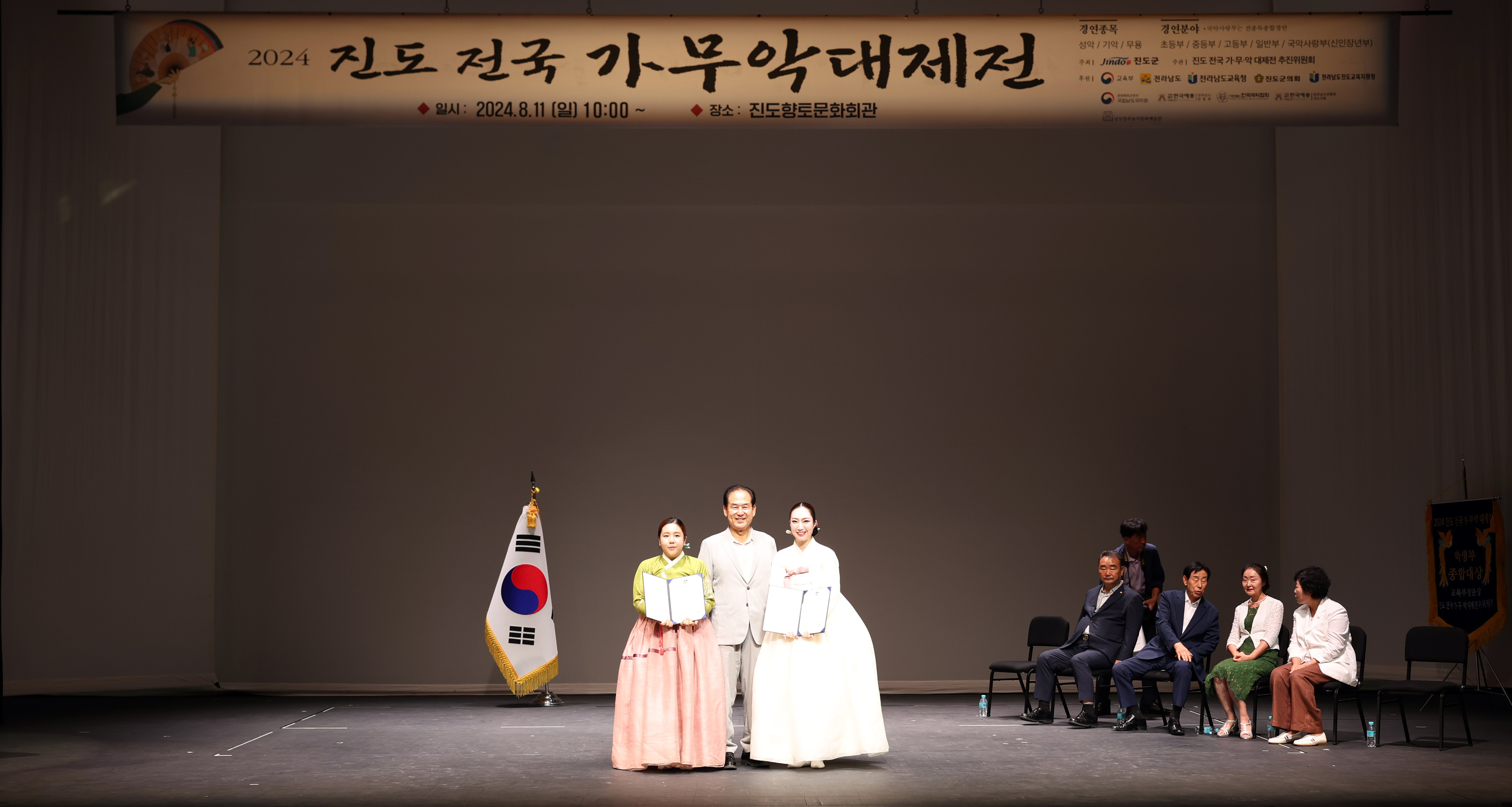 2024 진도 전국 가무악 대제전 첨부#5