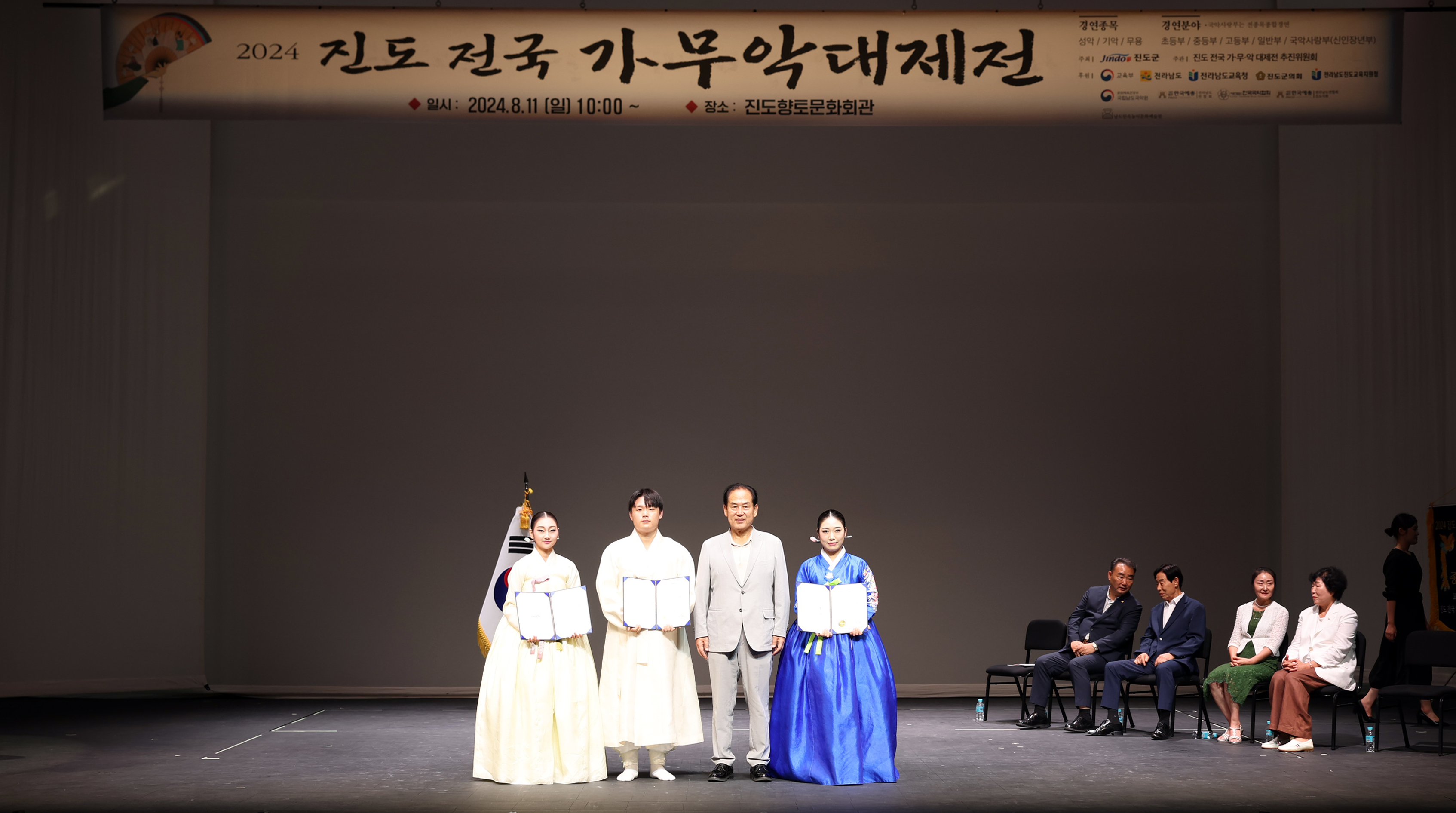 2024 진도 전국 가무악 대제전 첨부#6