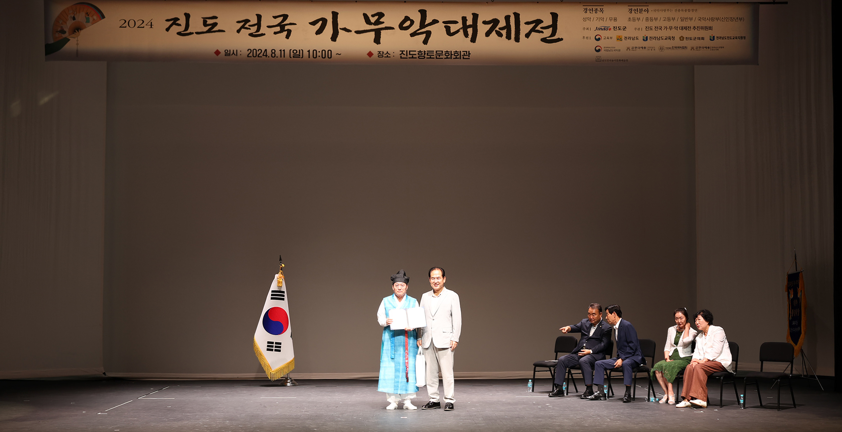 2024 진도 전국 가무악 대제전 첨부#7