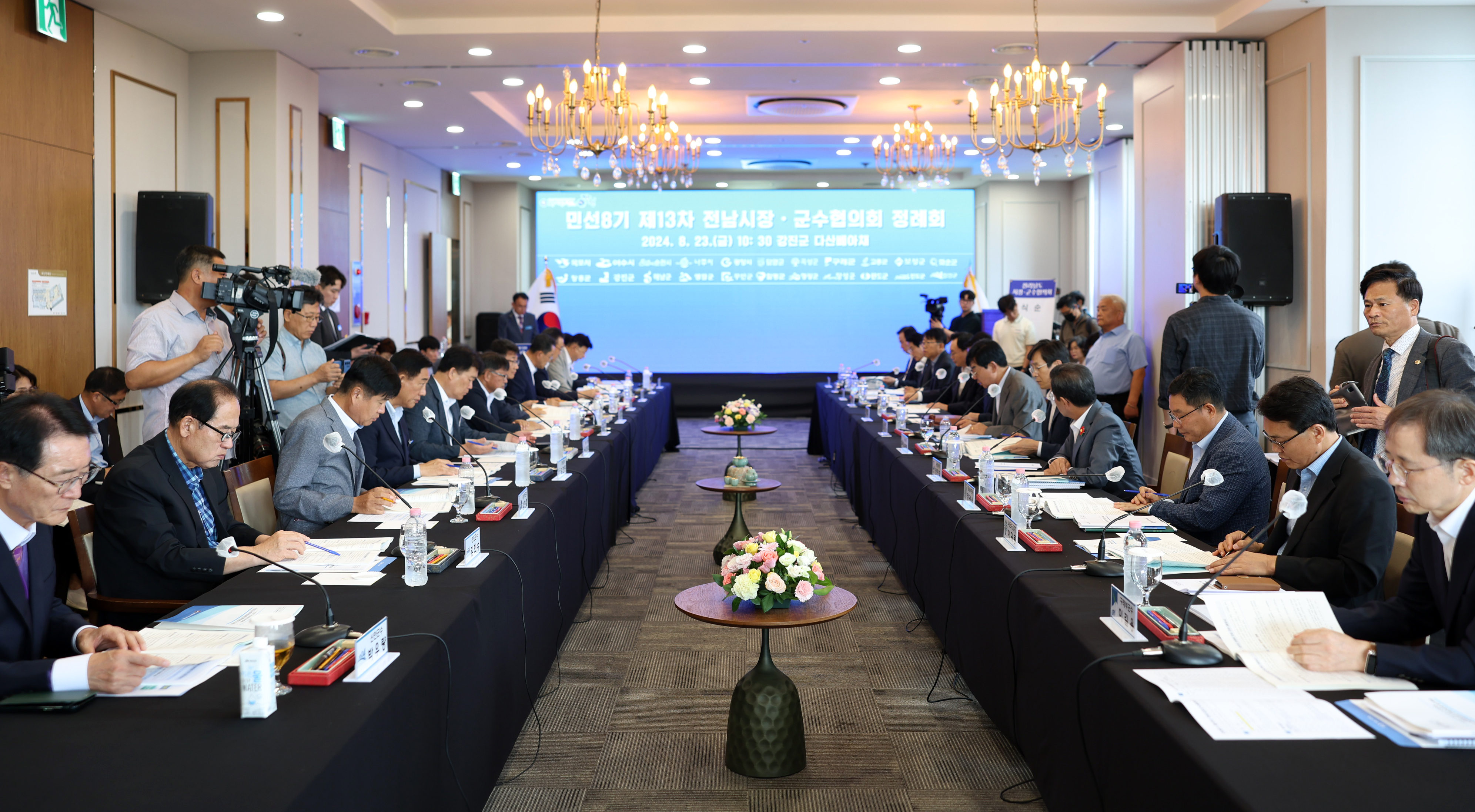 제13차 전남시장군수협의회 정례회 첨부#7