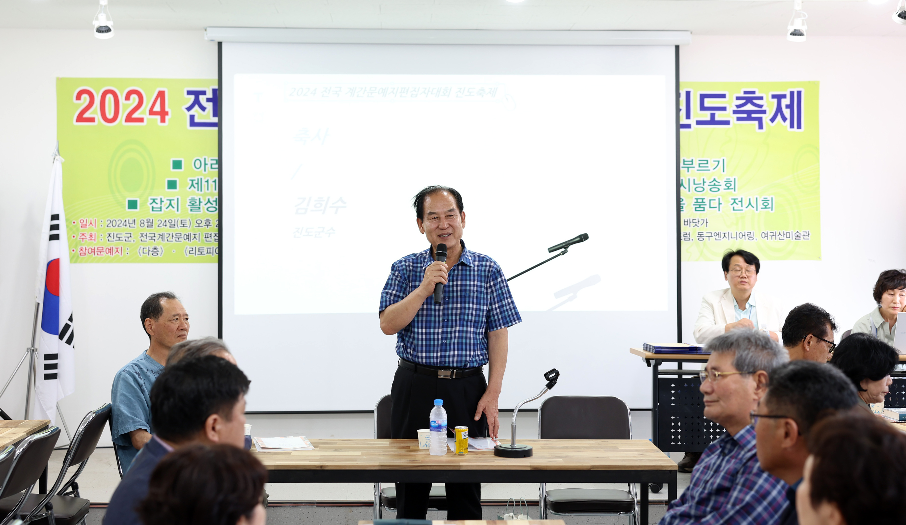 전국 계간문예지 편집자대회 진도축제 첨부#2