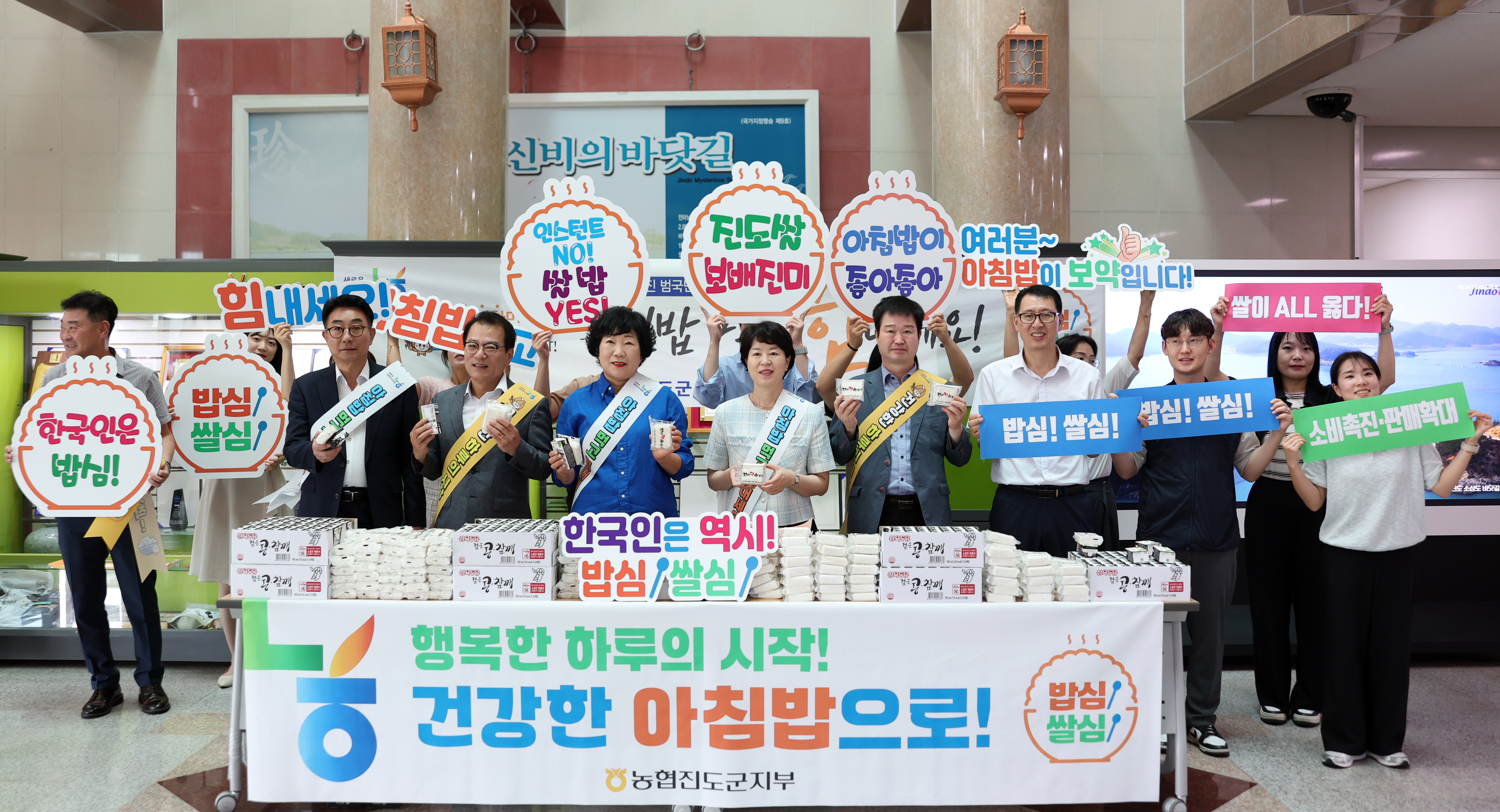 진도군청 쌀 소비촉진 캠페인 첨부#4