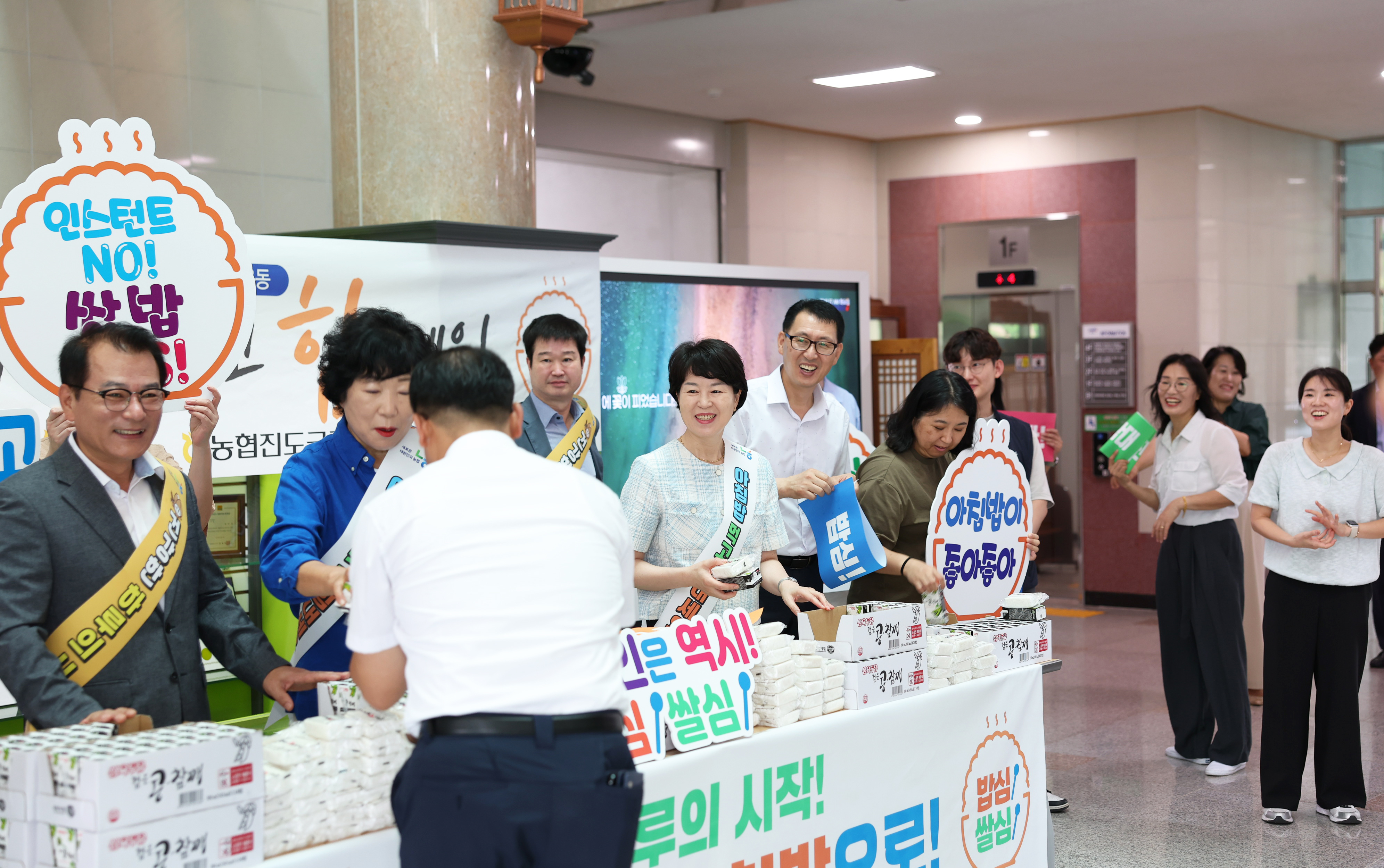 진도군청 쌀 소비촉진 캠페인 첨부#8