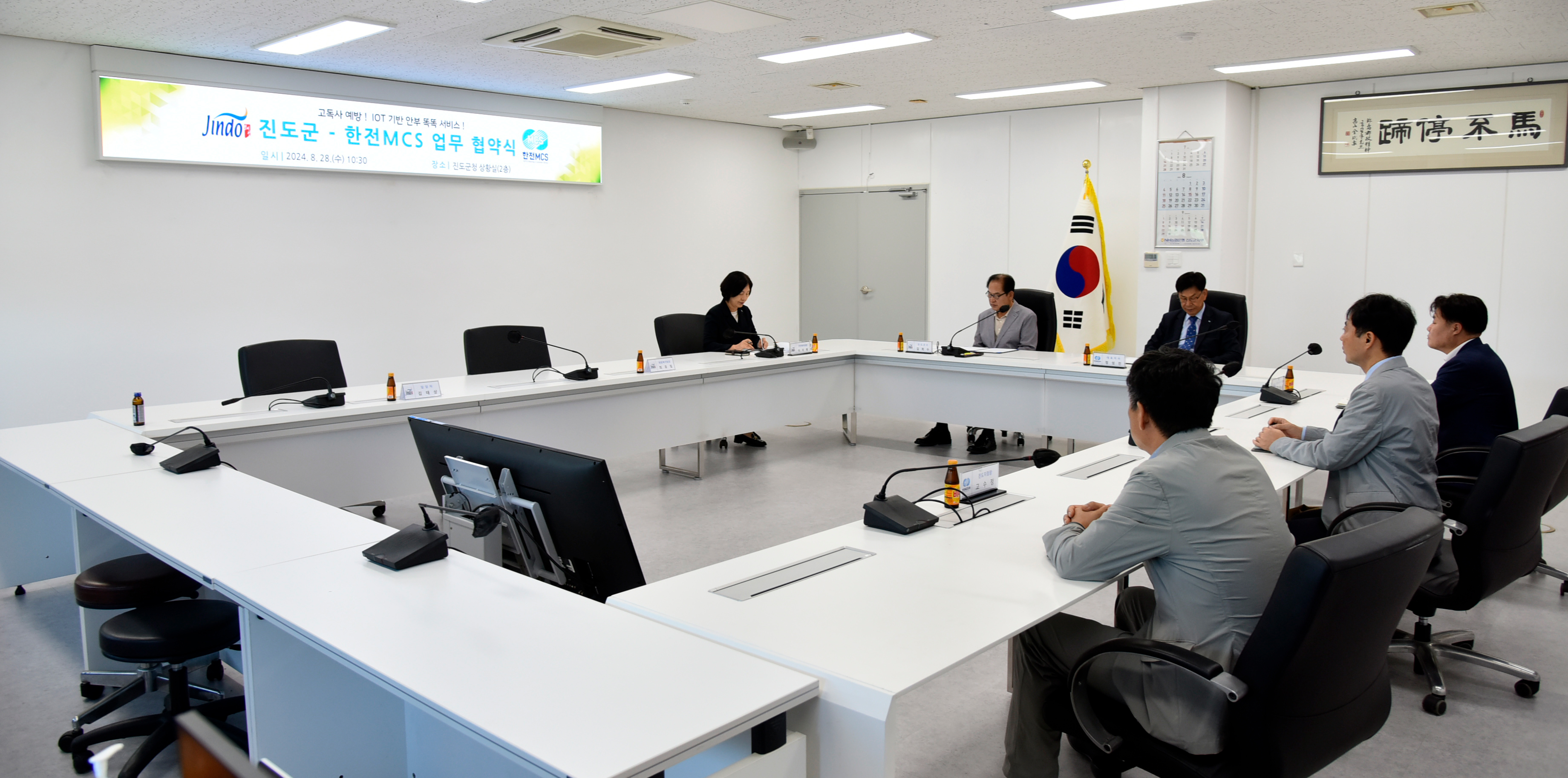 IoT 기반 안부 똑똑 서비스 진도군, 한전 MCS업무 협약식 첨부#4