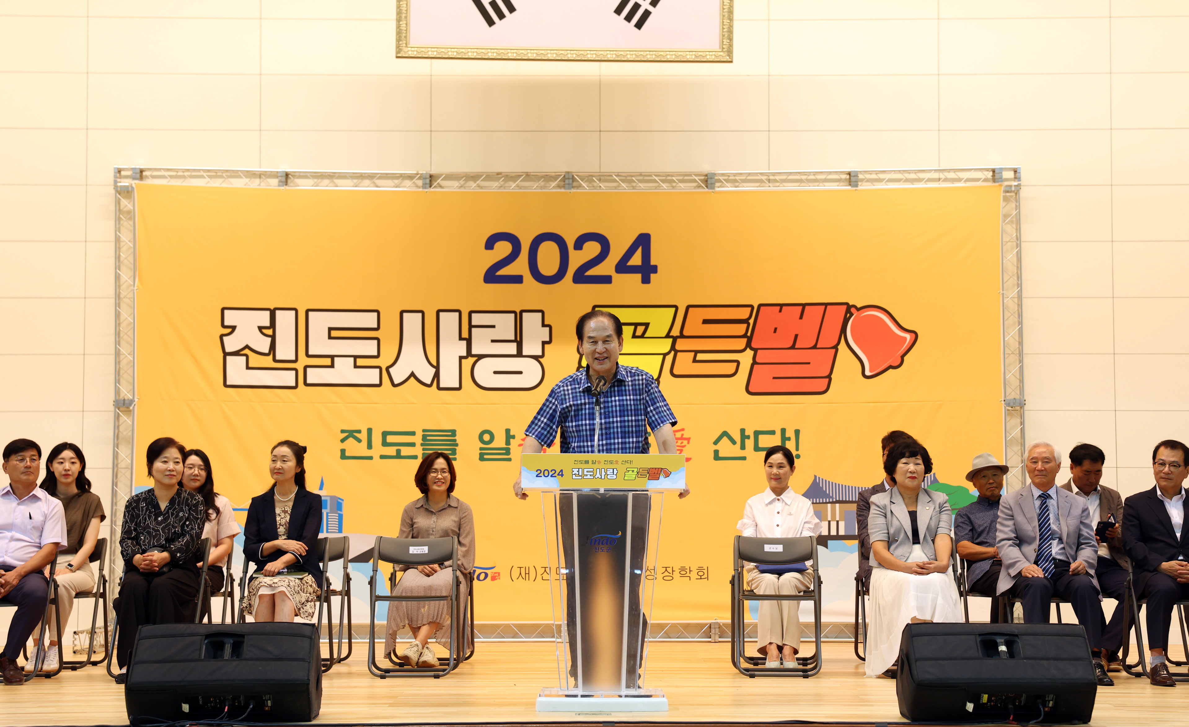 2024 진도사랑 골든벨 초등부 개회식 첨부#5