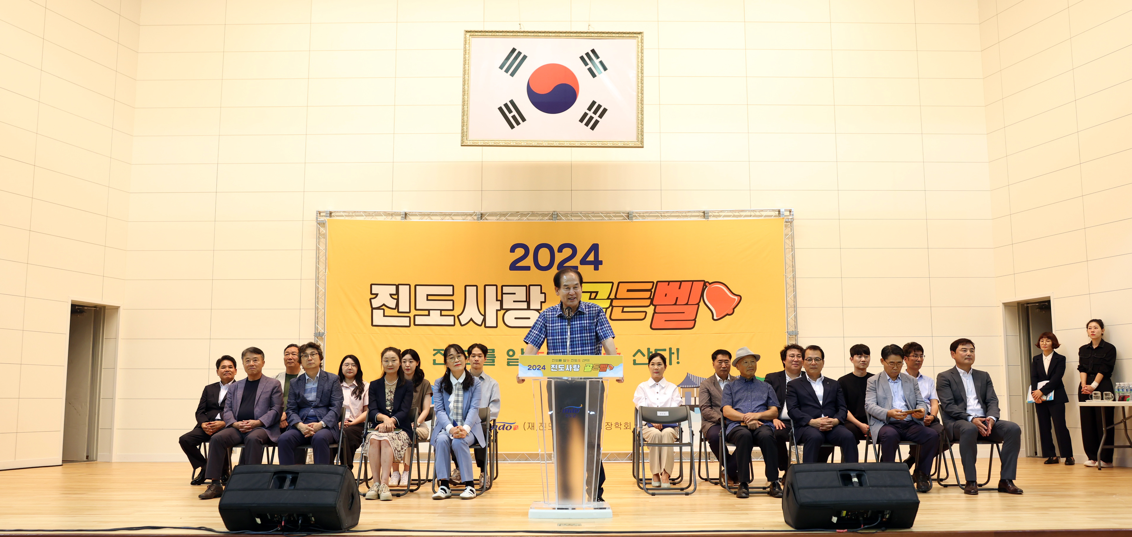 2024 진도사랑 골든벨 중고등부 개회식 첨부#3