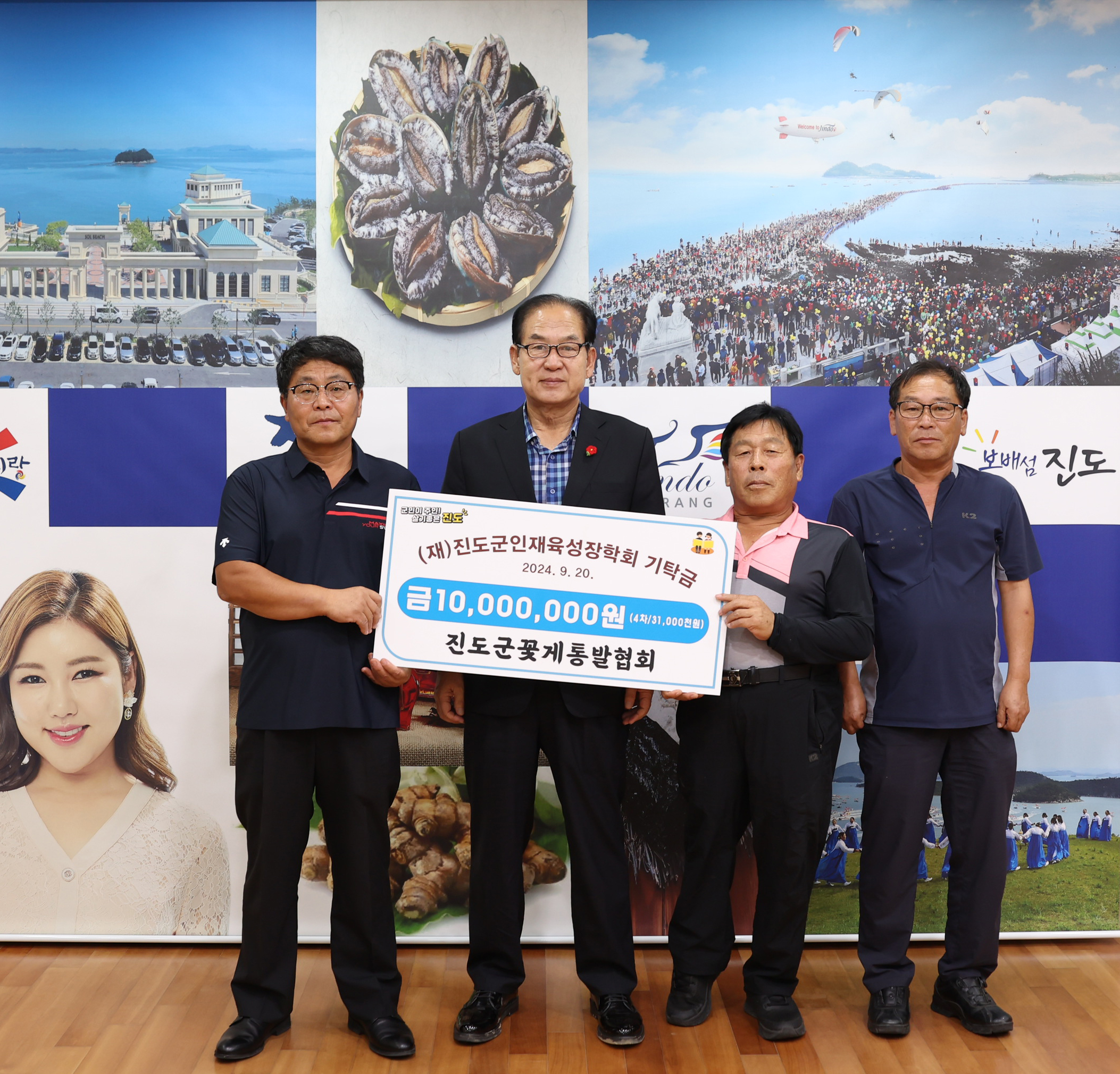 (재)진도군인재육성장학회 장학금 기탁식 이미지
