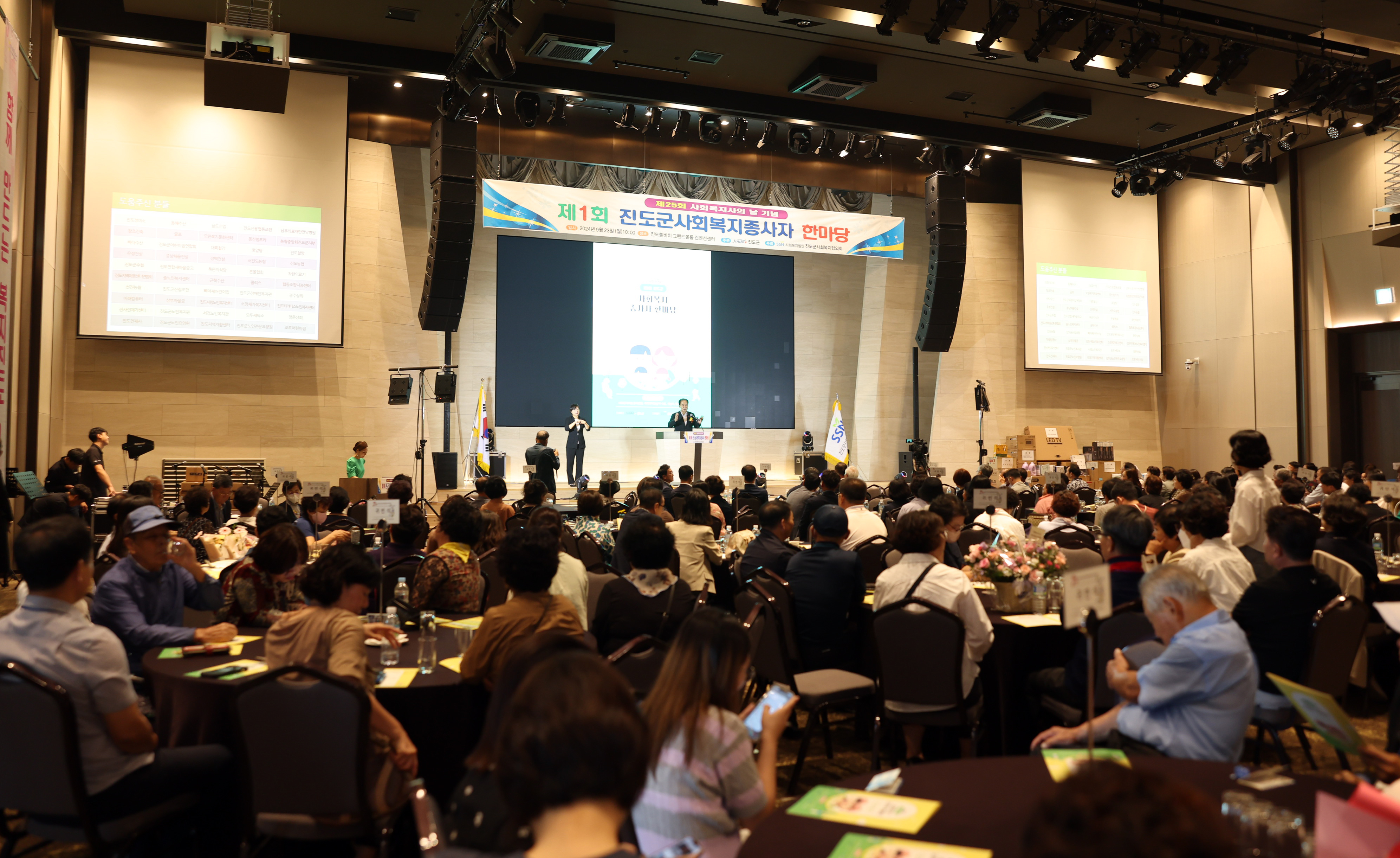 제1회 진도군사회복지종사자 한마당 행사 첨부#4