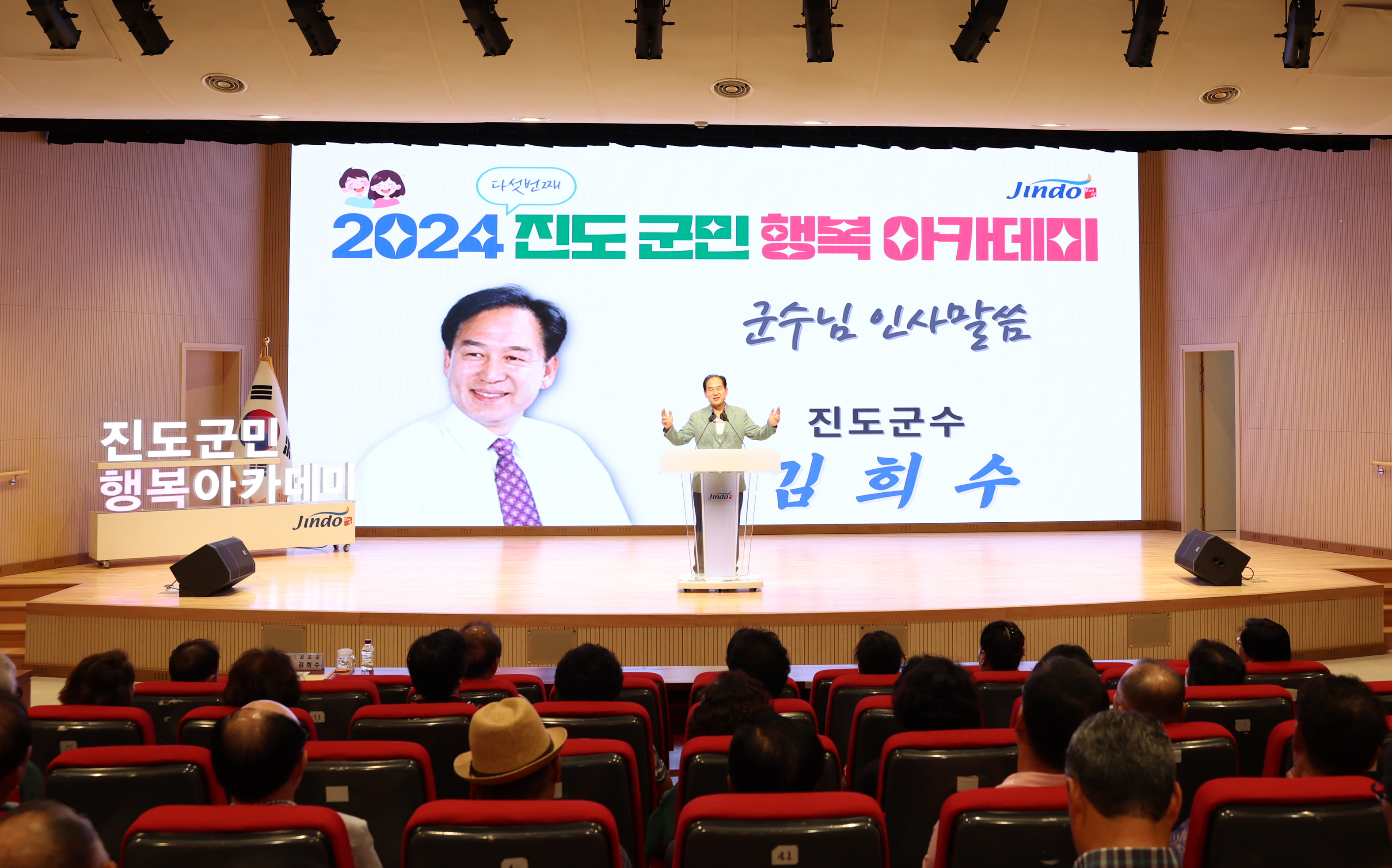 9월 진도 군민행복 아카데미 이미지