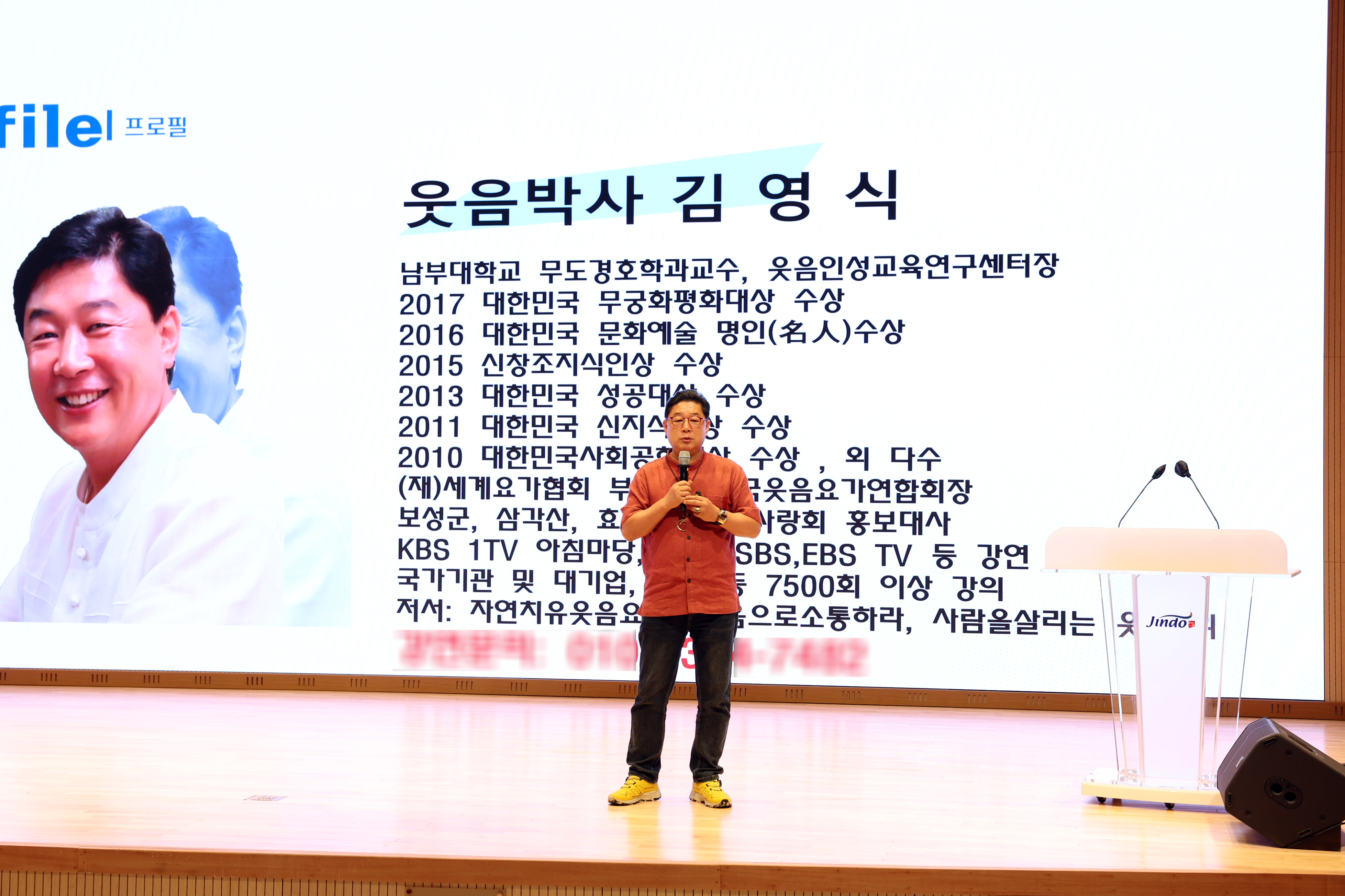 9월 진도 군민행복 아카데미 첨부#4