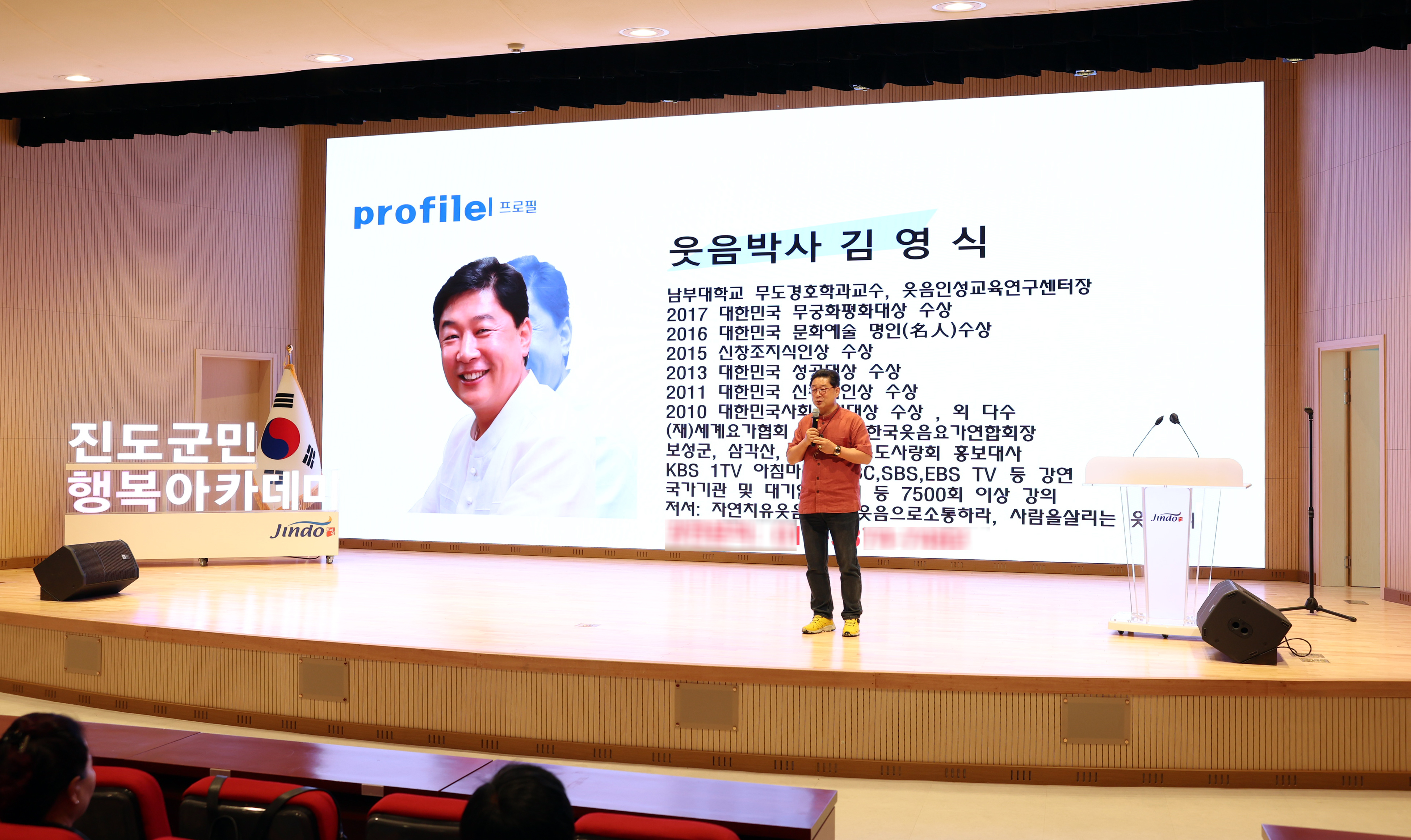 9월 진도 군민행복 아카데미 첨부#5