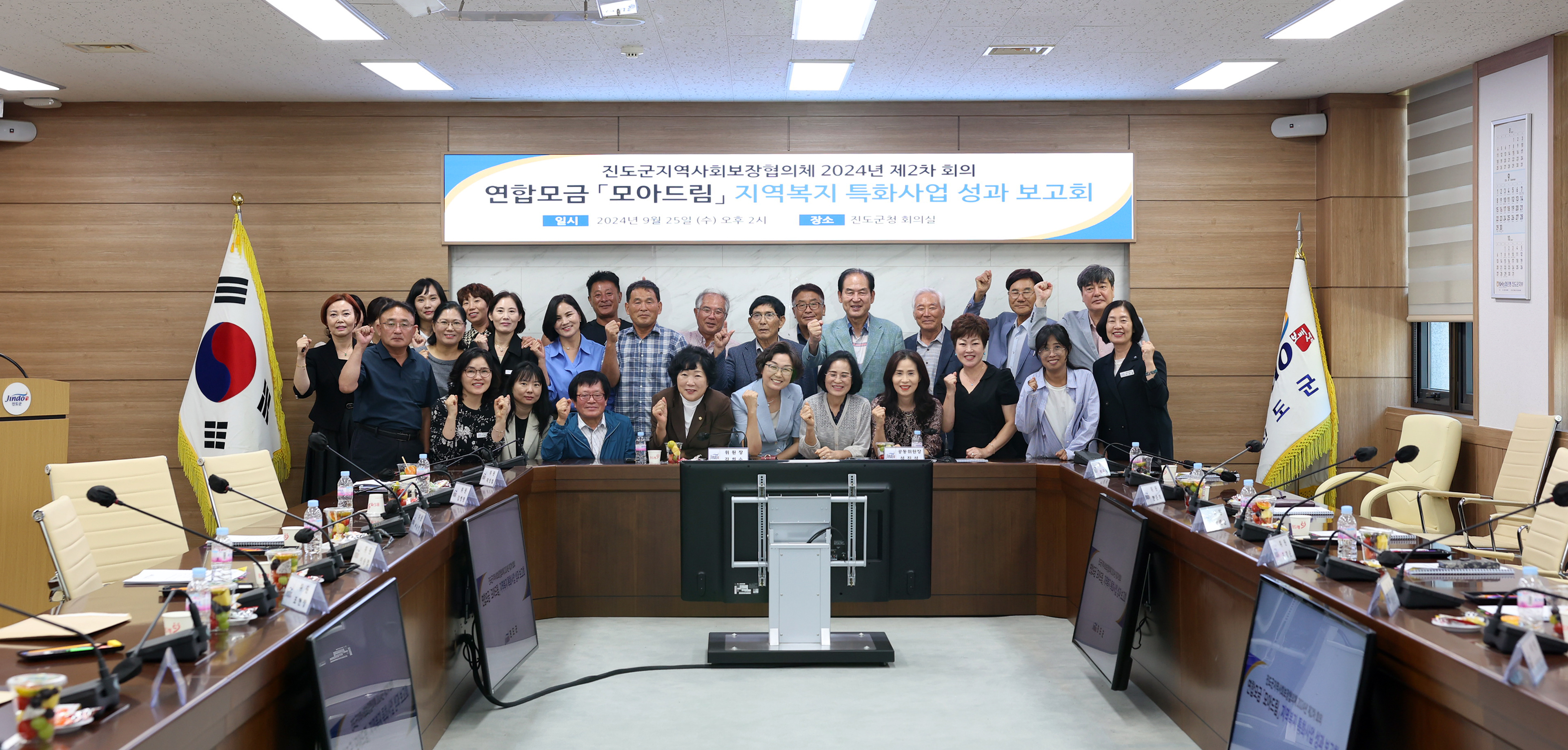 지역사회보장협의체 2차 회의 이미지