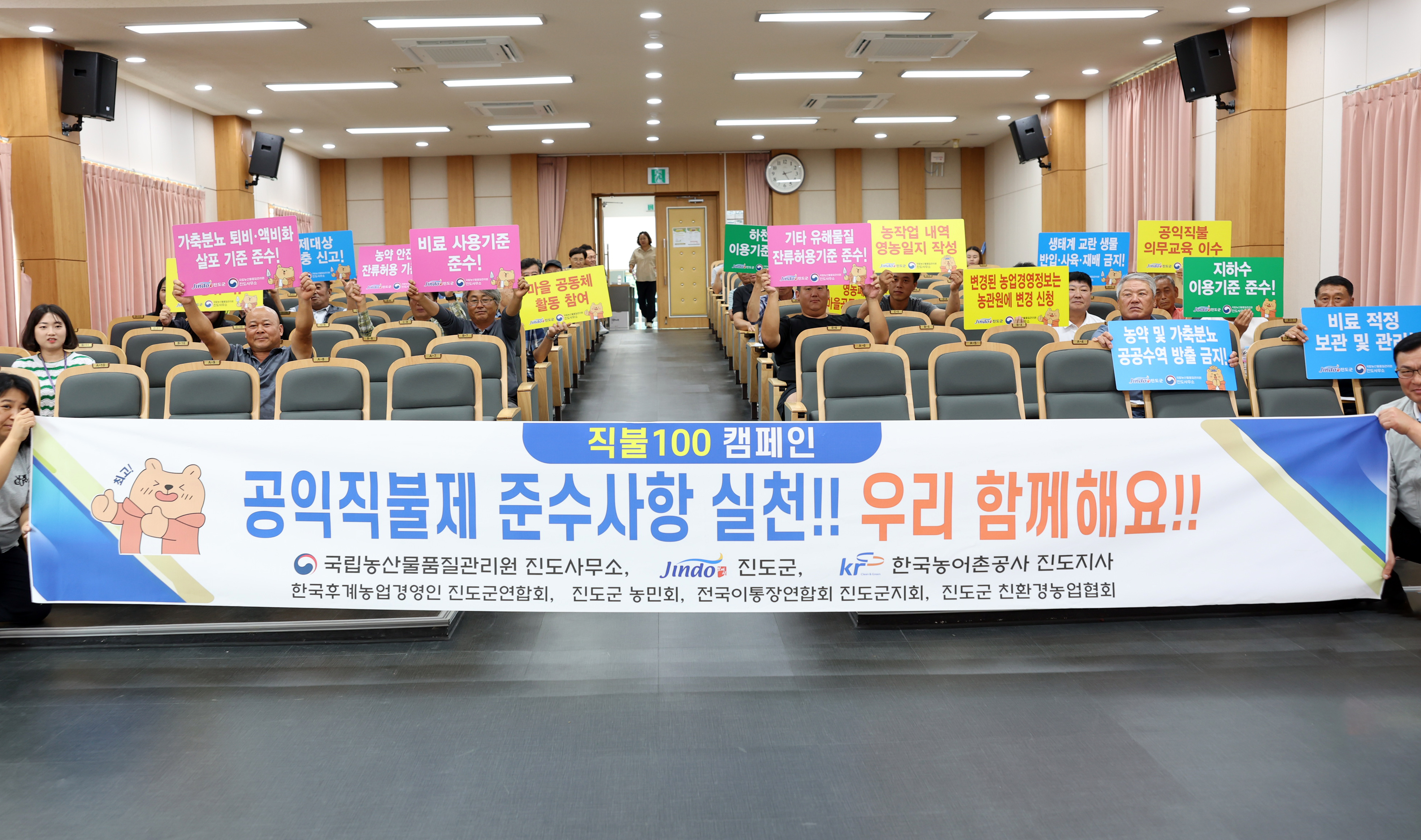 2025년 경관보전직불제 교육 첨부#6