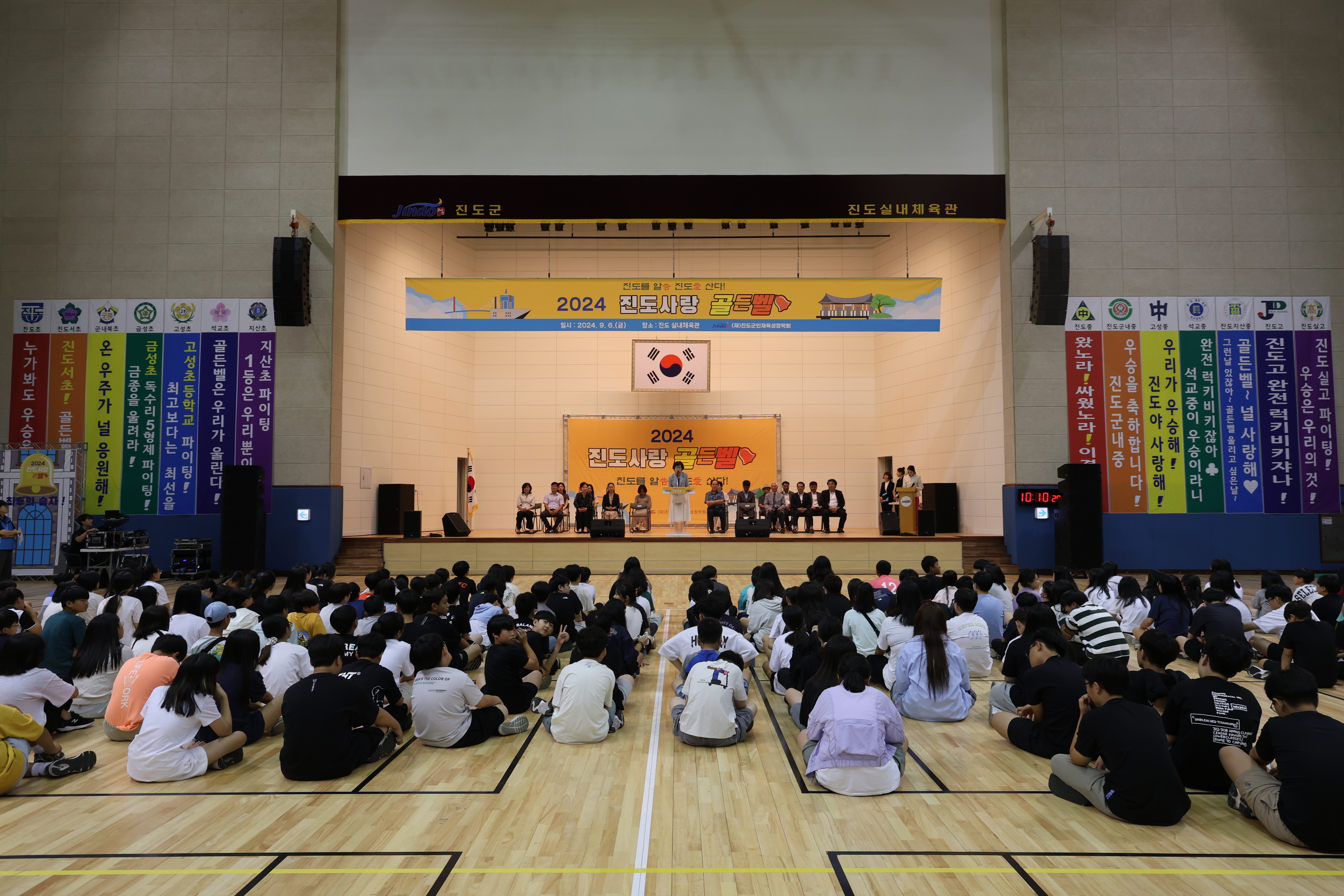 20240906 진도사랑 골든벨 이미지