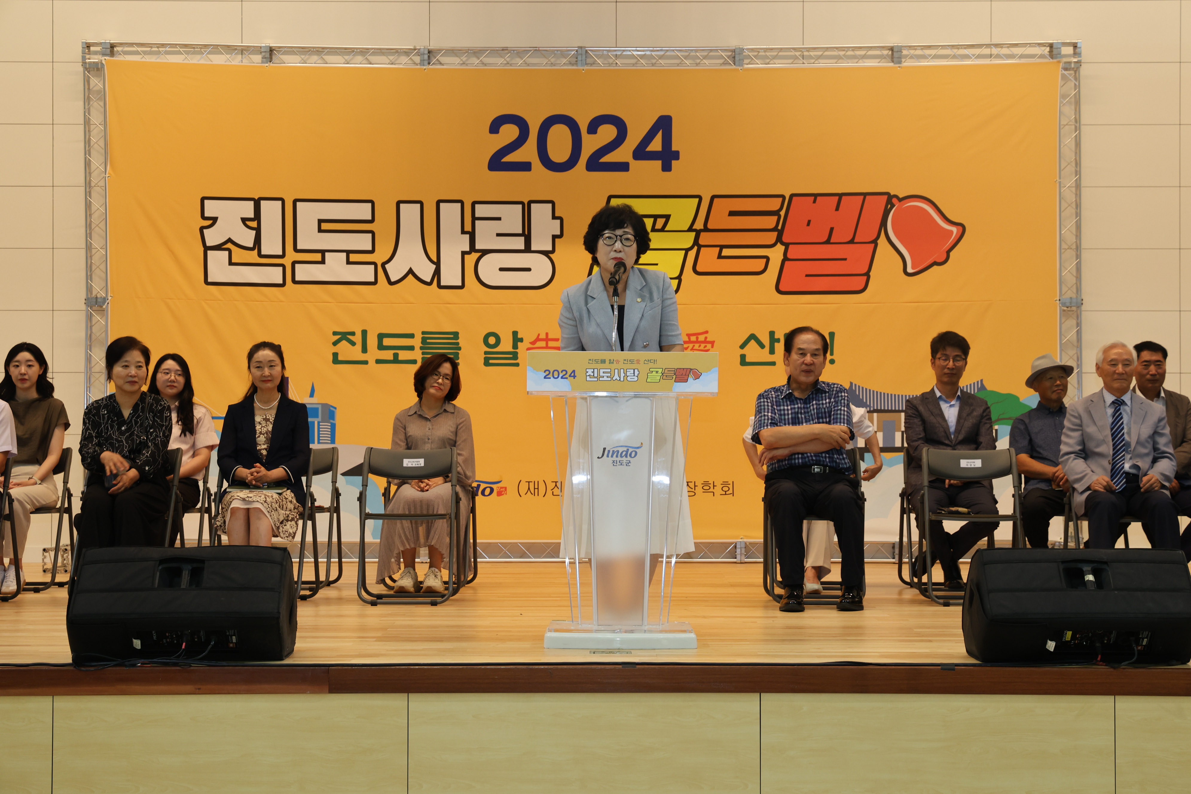 20240906 진도사랑 골든벨 첨부#1