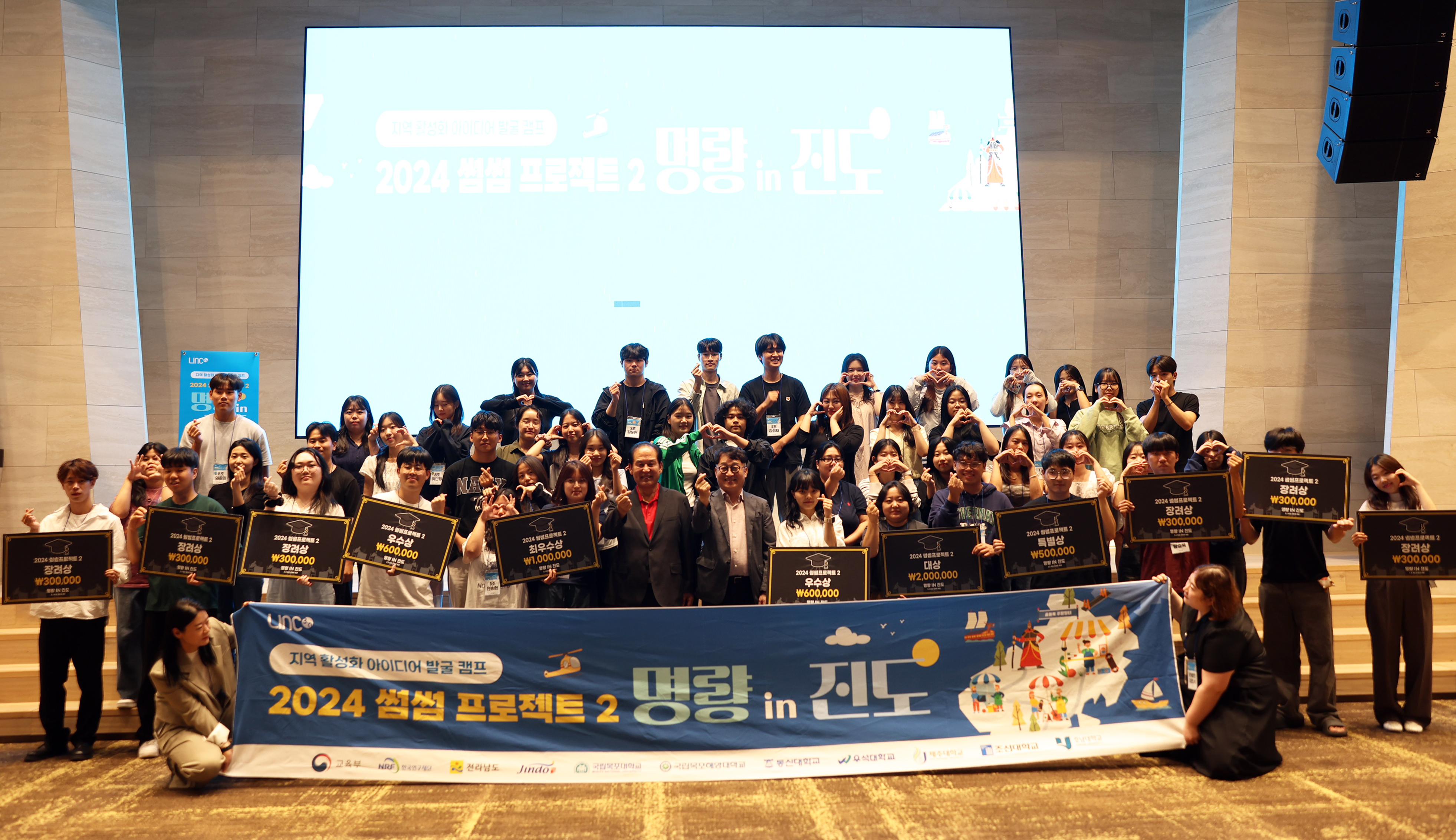 썸썸 프로젝트 '명량 in 진도' 시상식 이미지