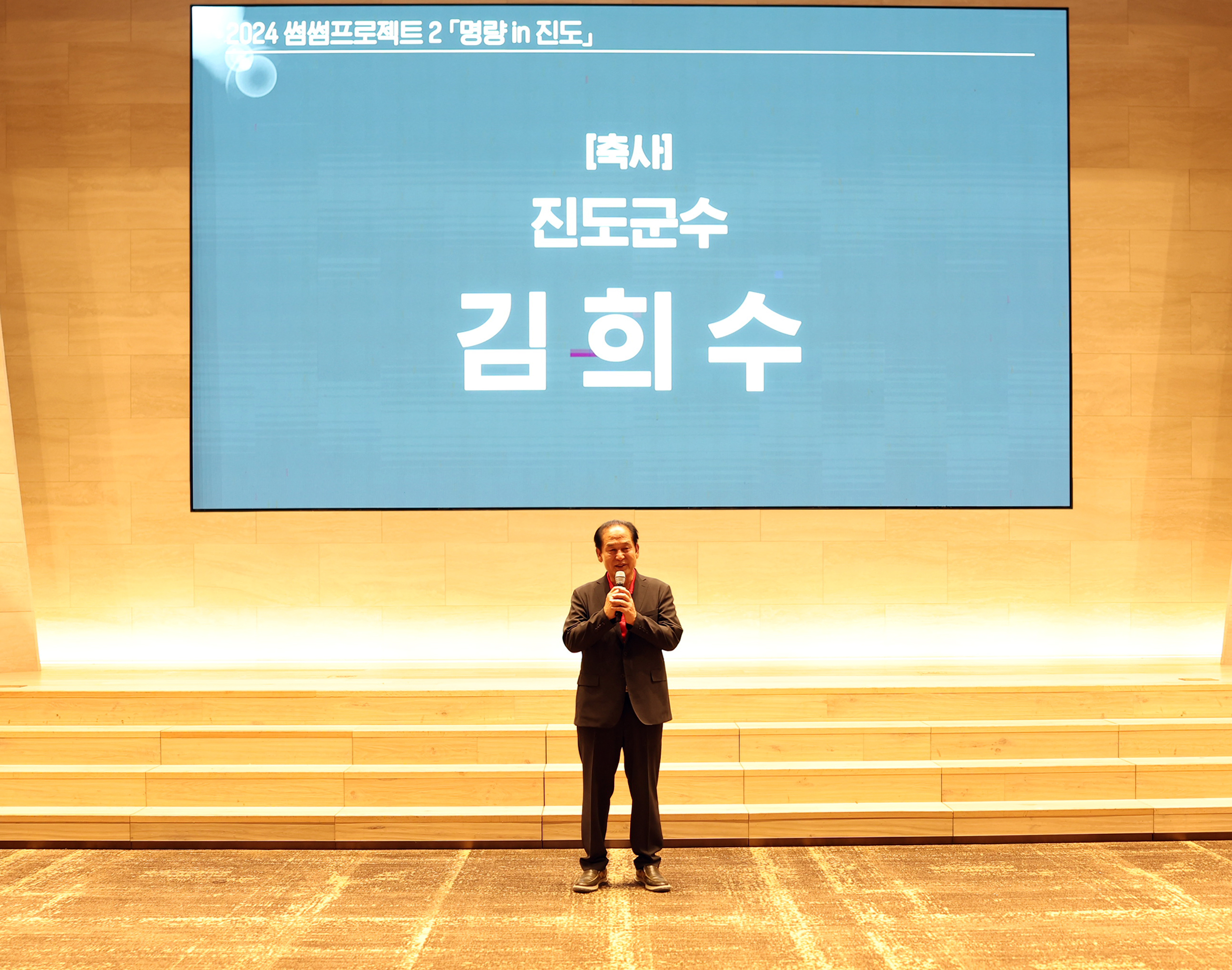 썸썸 프로젝트 '명량 in 진도' 시상식 첨부#2