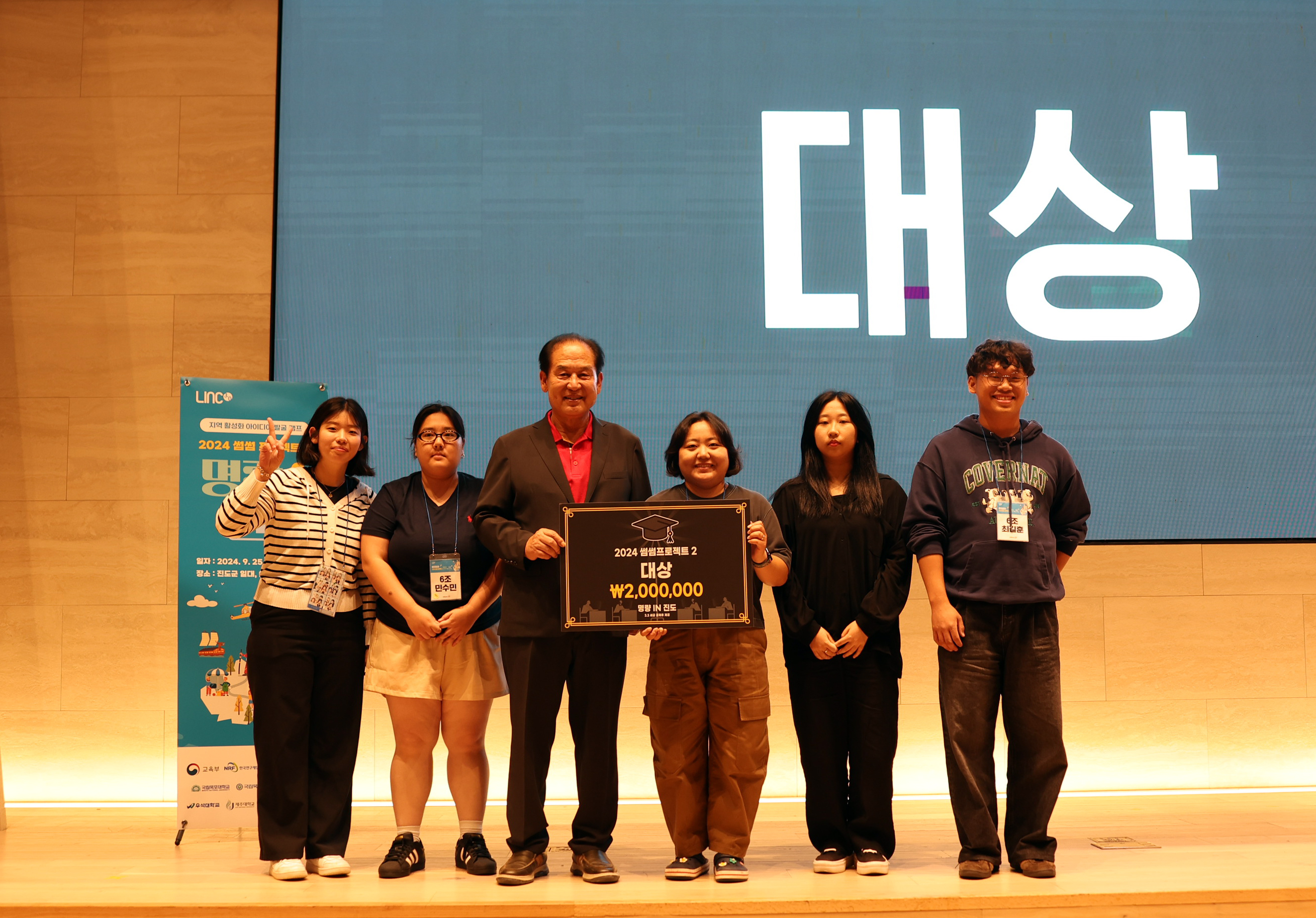 썸썸 프로젝트 '명량 in 진도' 시상식 첨부#4