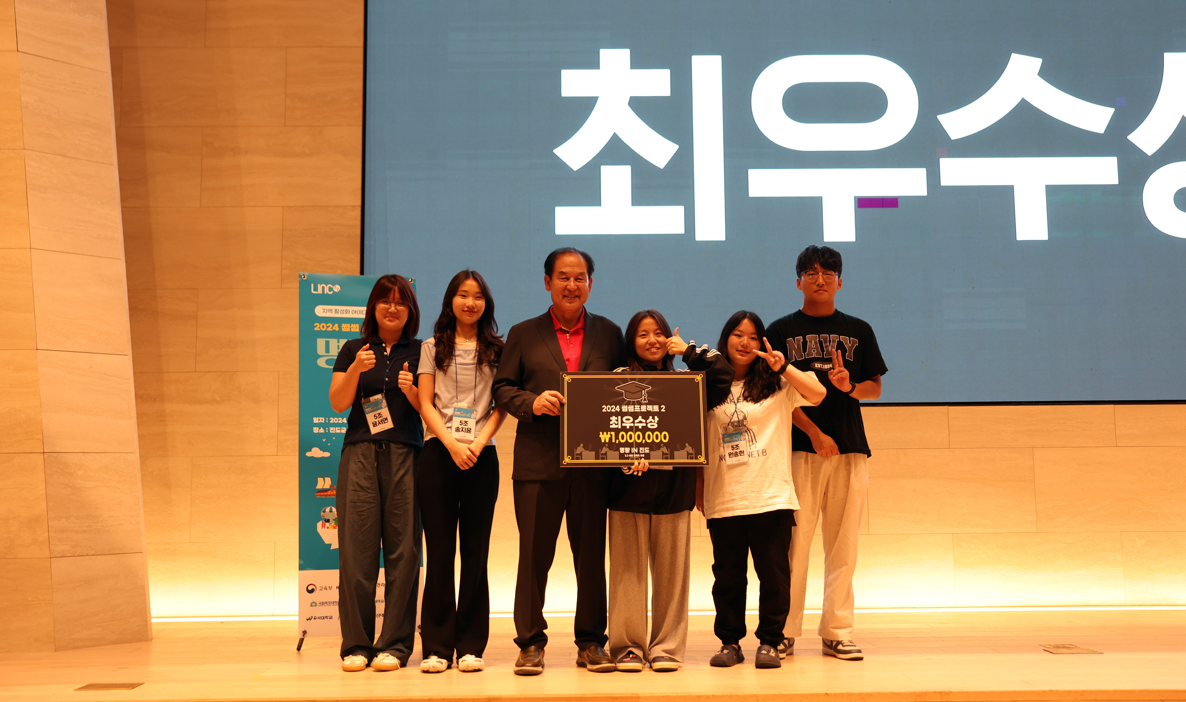 썸썸 프로젝트 '명량 in 진도' 시상식 첨부#5