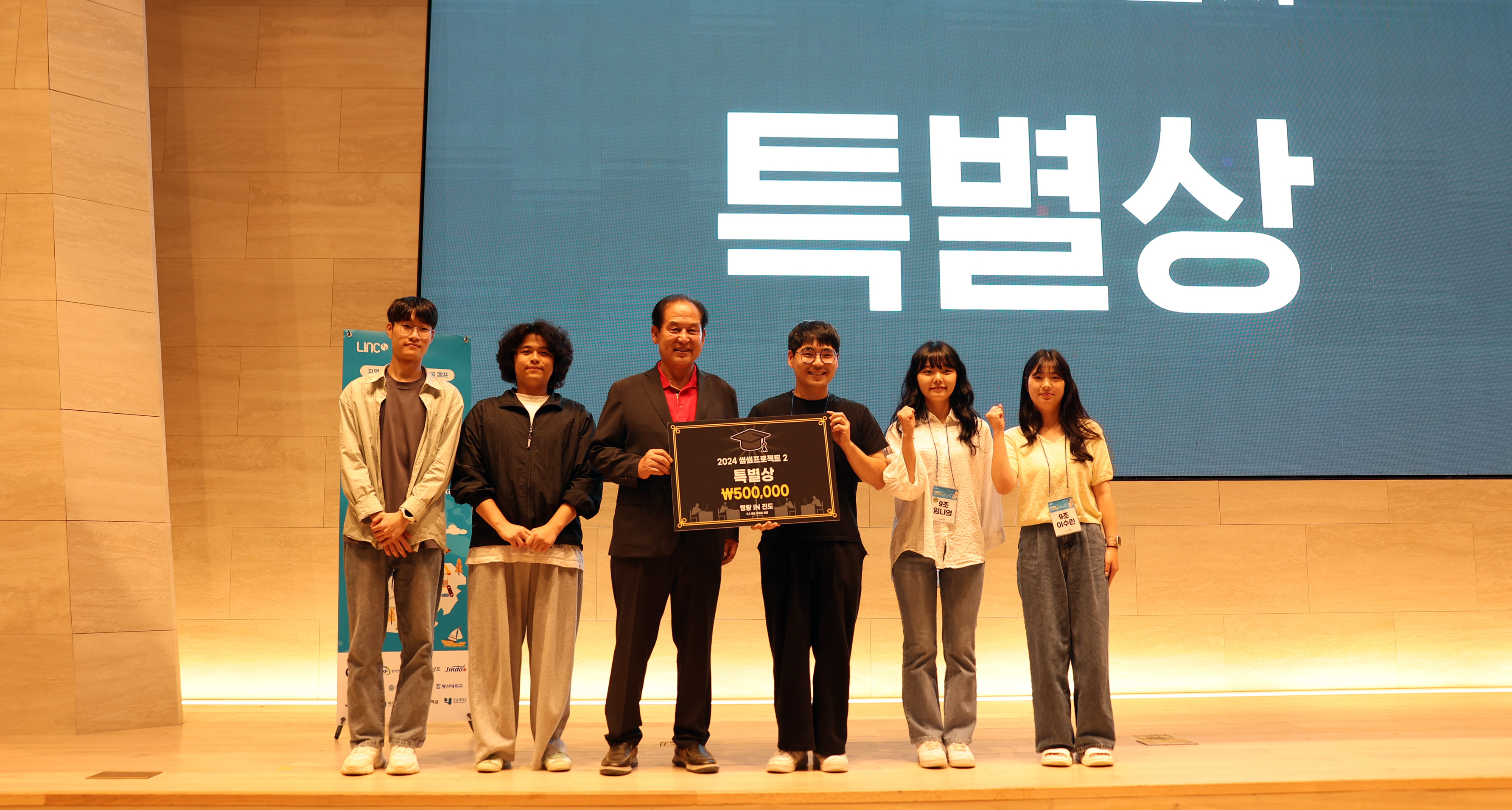 썸썸 프로젝트 '명량 in 진도' 시상식 첨부#7