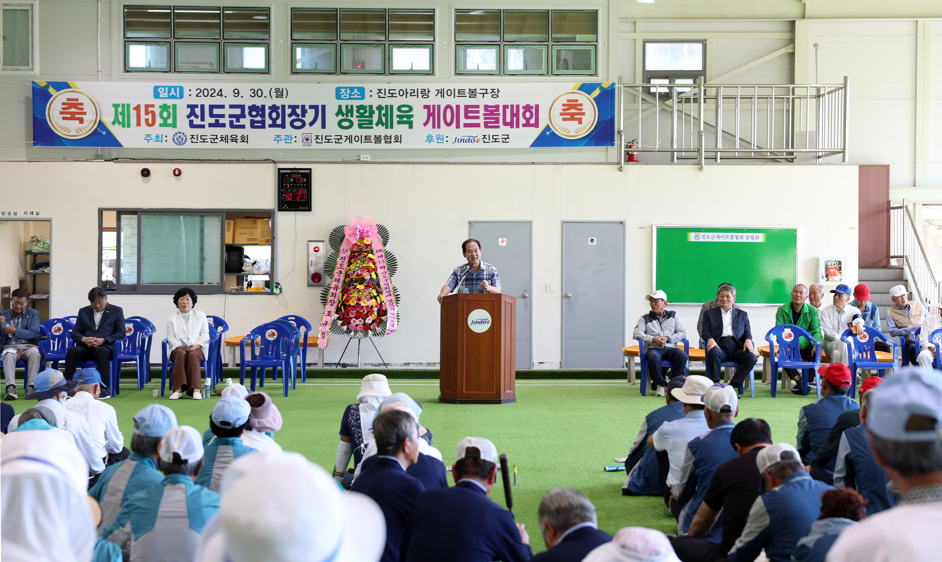 제15회 진도군협회장배 생활체육 게이트볼대회 개회식 첨부#2