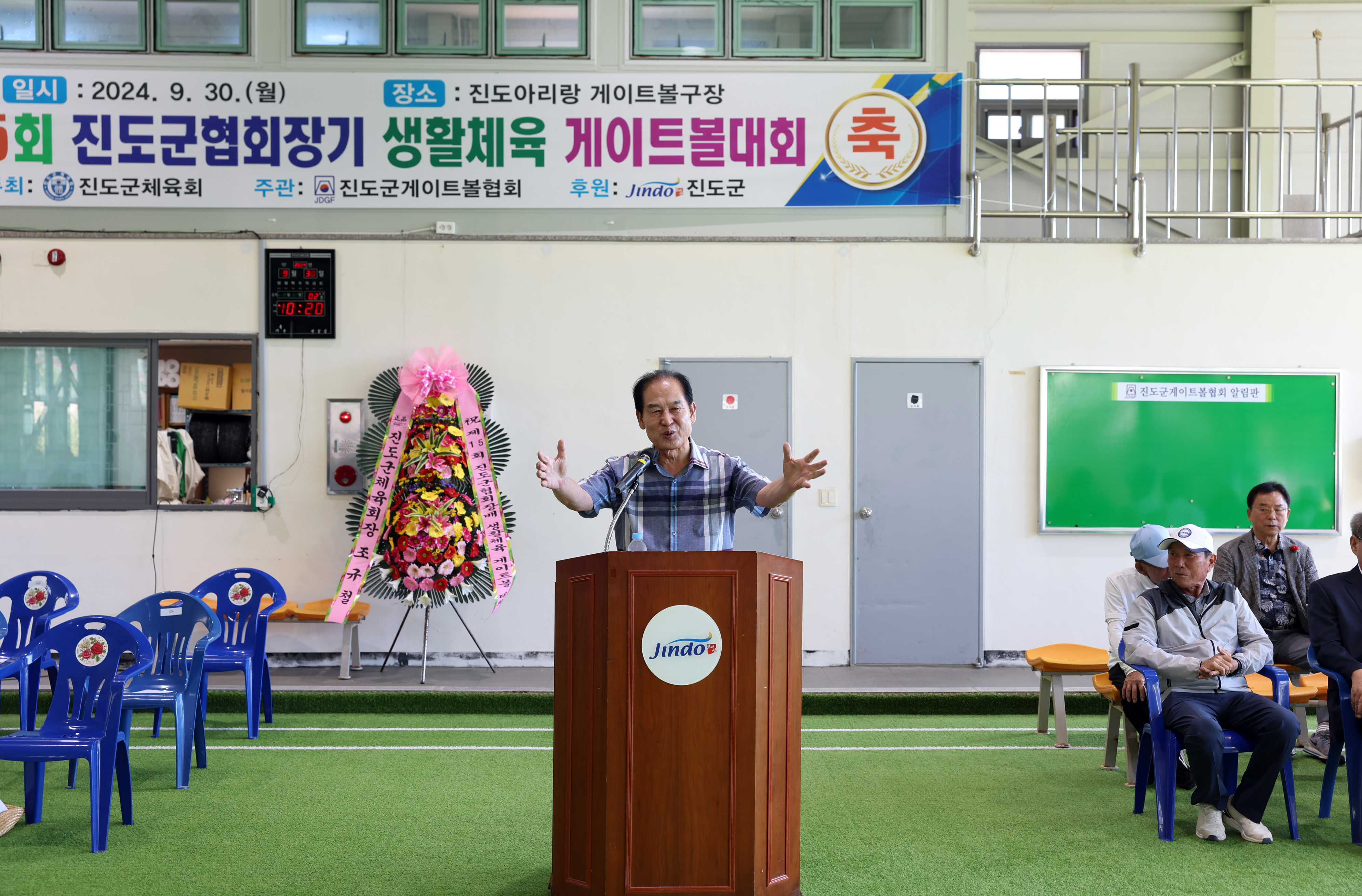 제15회 진도군협회장배 생활체육 게이트볼대회 개회식 첨부#3