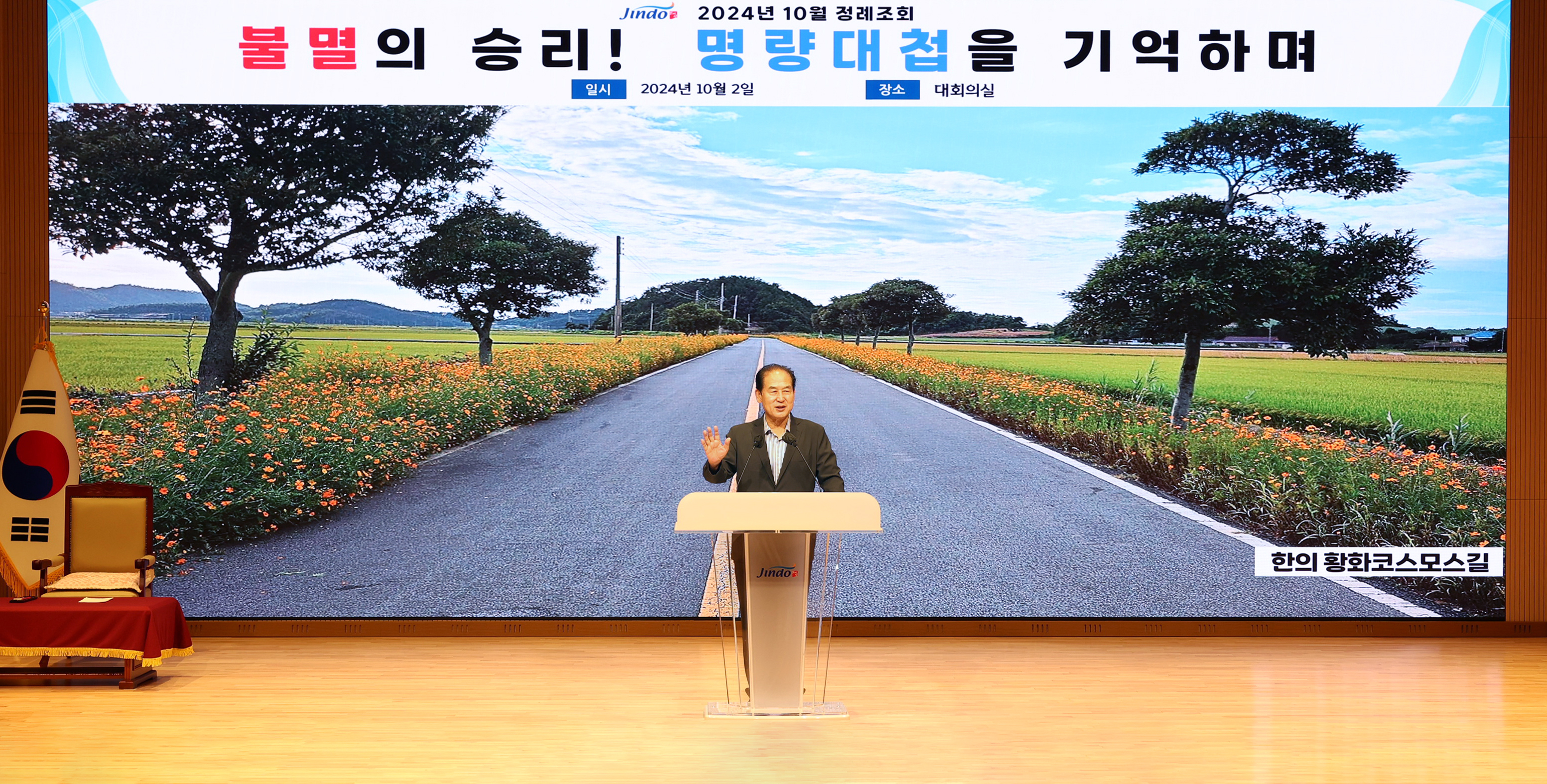 10월중 정례조회 이미지