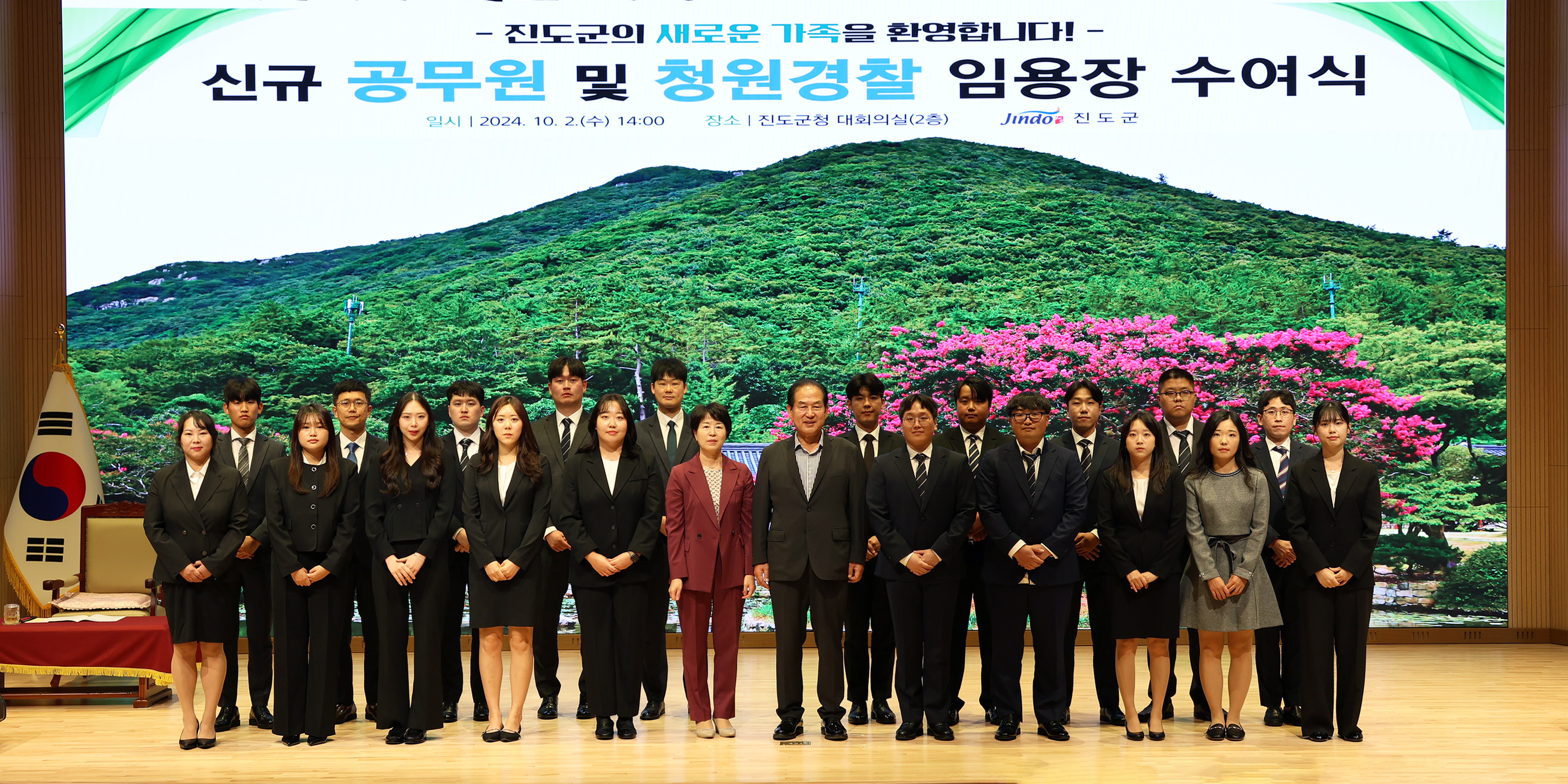 신규임용후보자 임용장 수여식 이미지