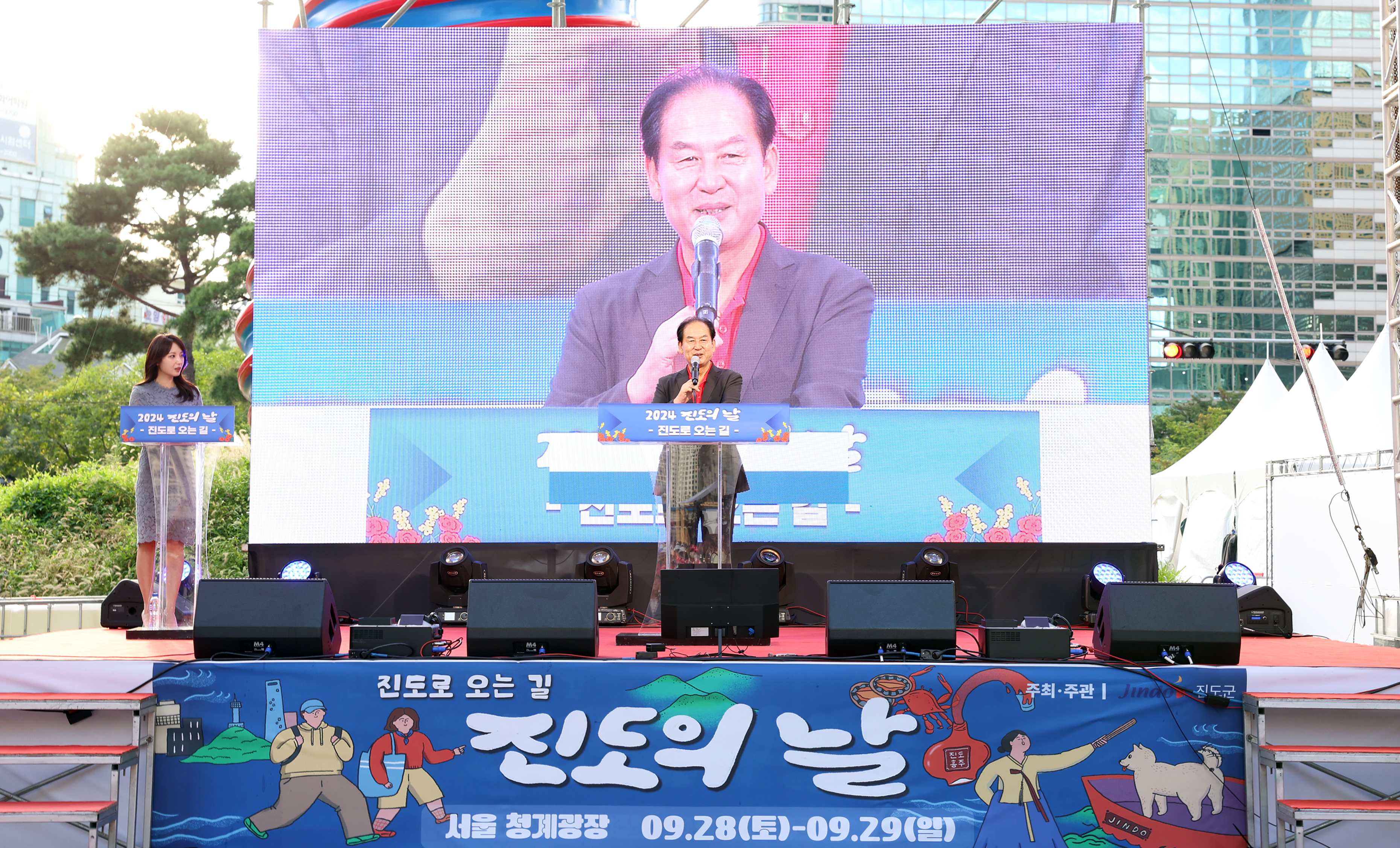 진도의 날 첨부#3