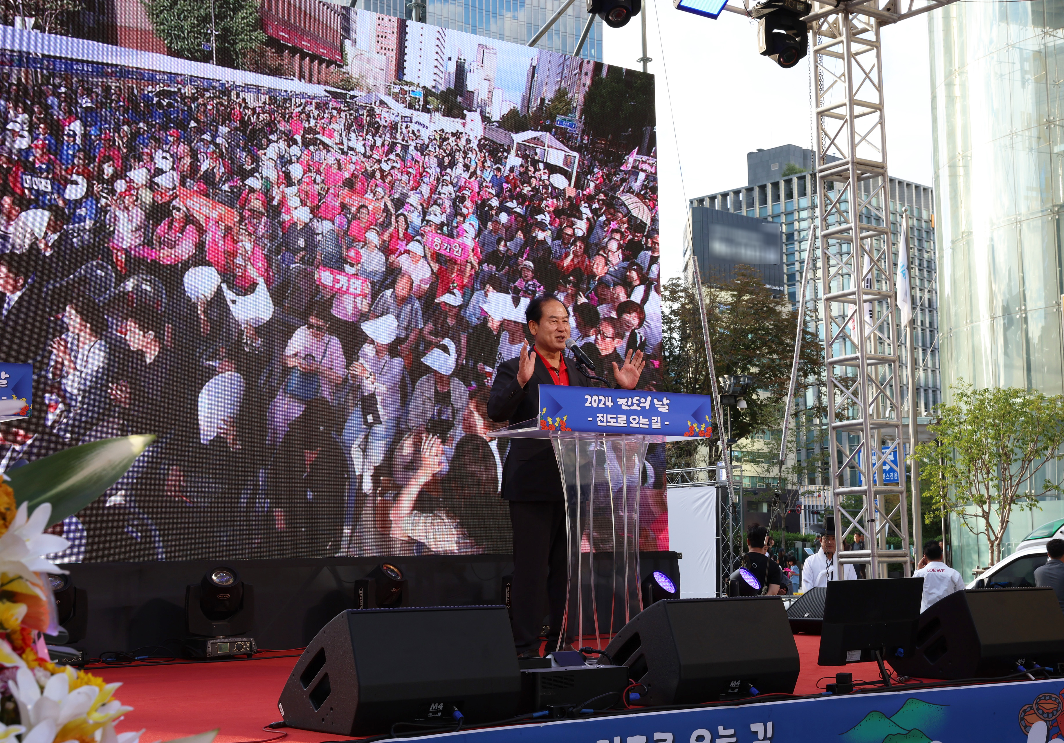 진도의 날 첨부#4