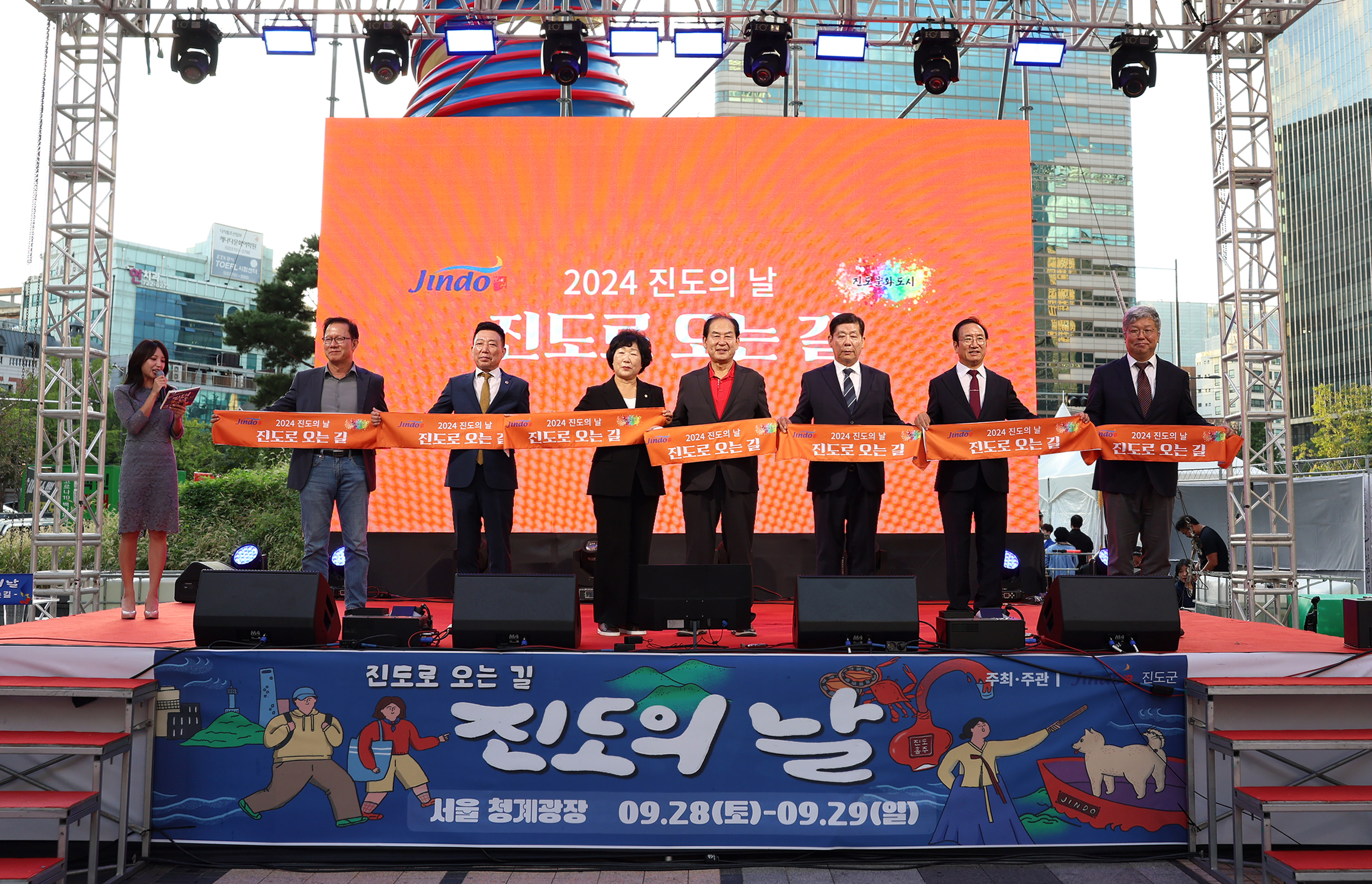 진도의 날 첨부#6