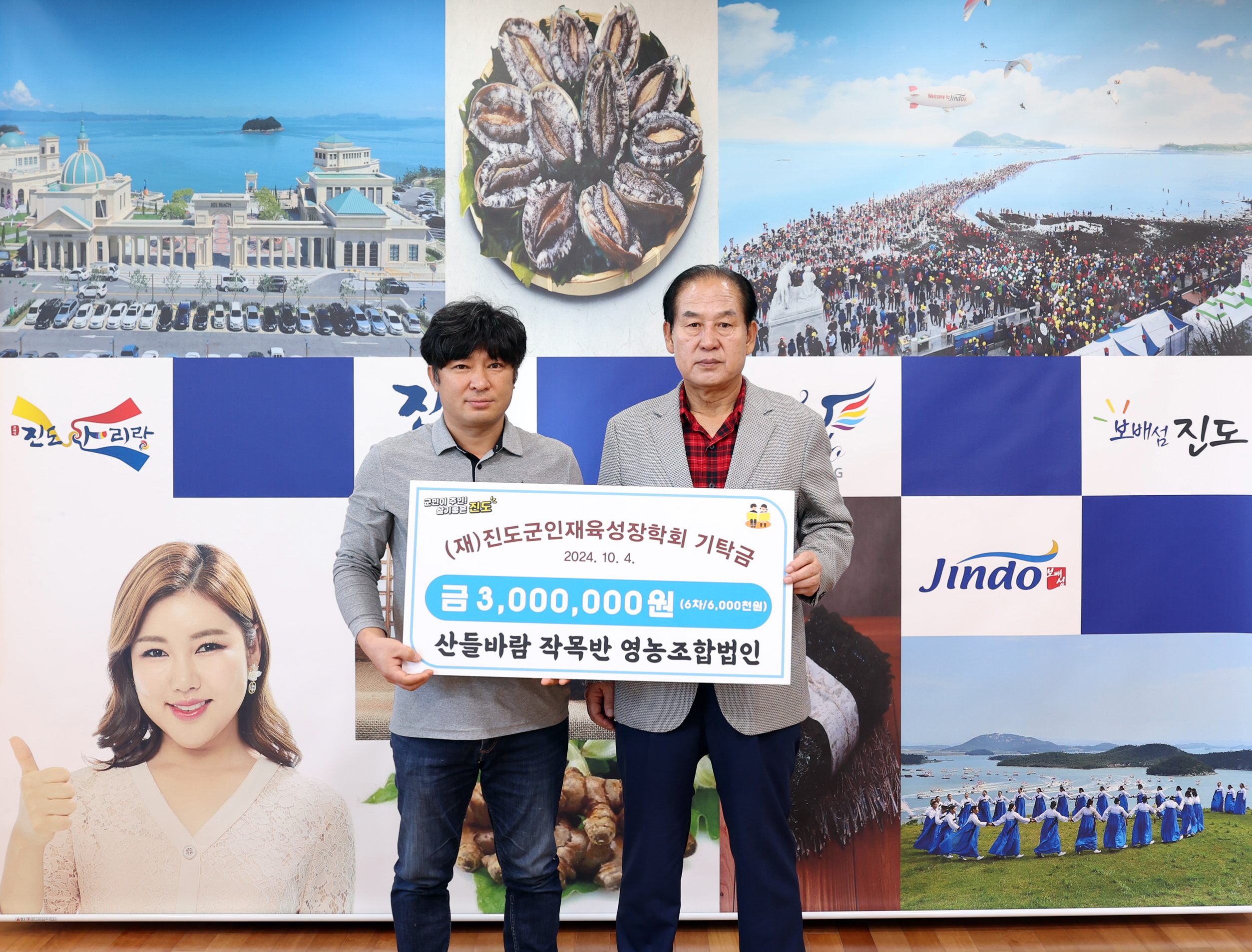 (재)진도군인재육성장학회 장학금 기탁식 첨부#3