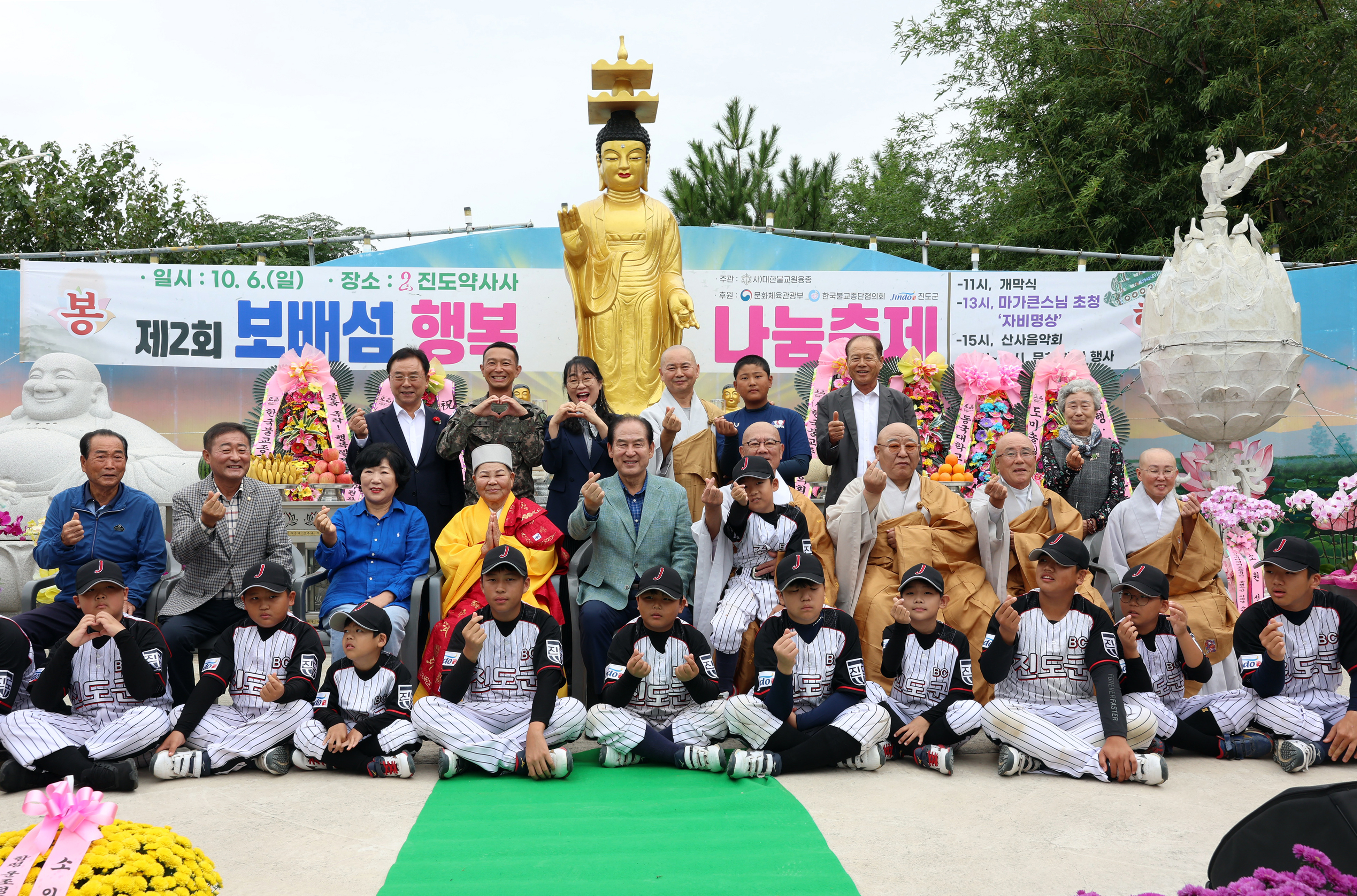 제2회 보배섬 행복나눔 축제 모아드림 기탁식 첨부#1