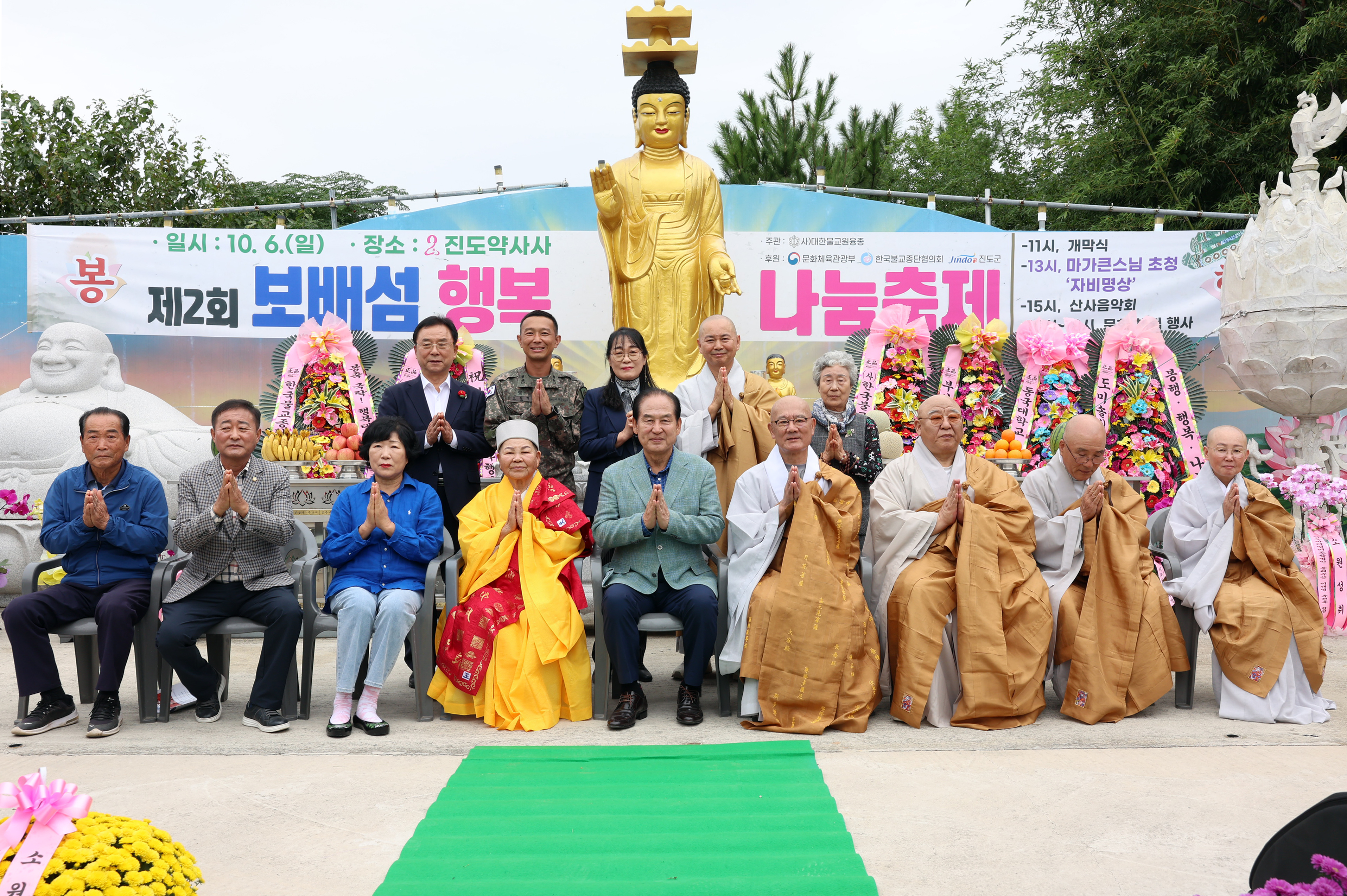 제2회 보배섬 행복나눔 축제 모아드림 기탁식 첨부#2